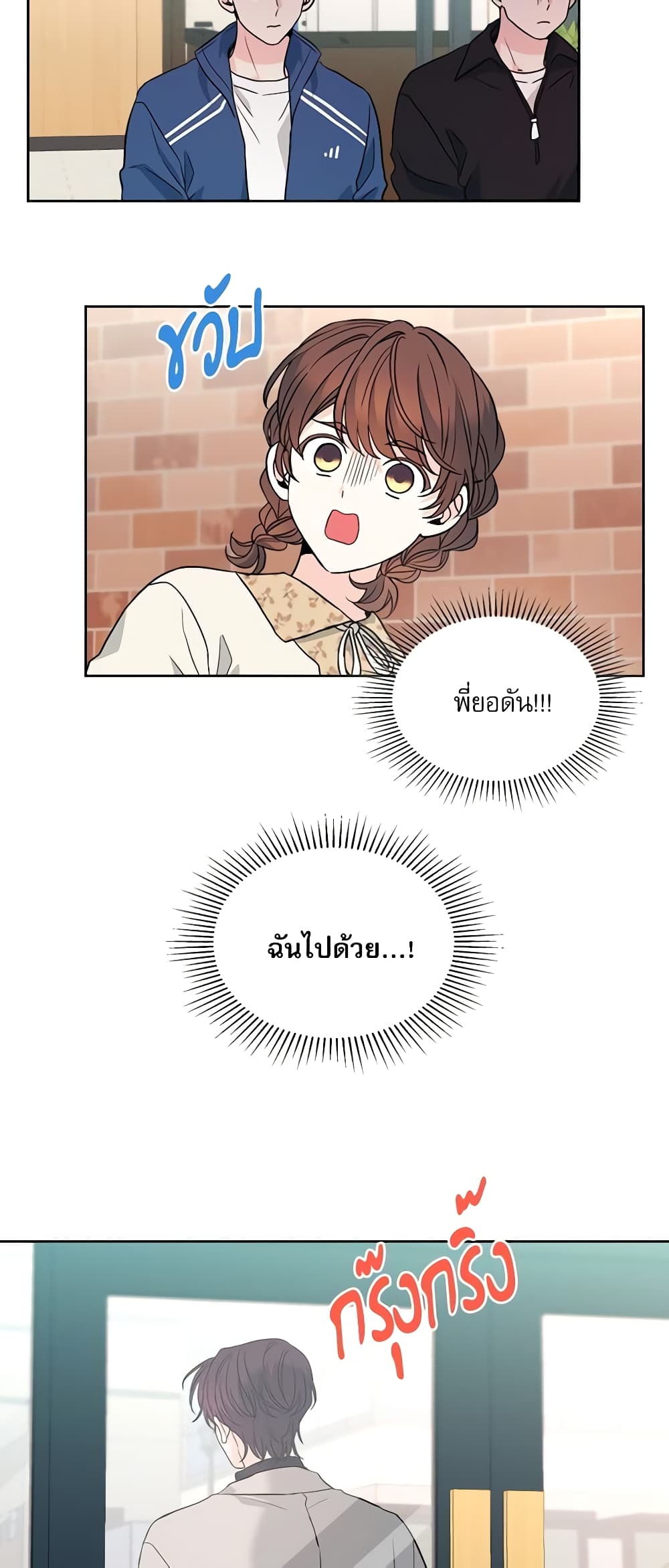 Insoui Beopchik page 9