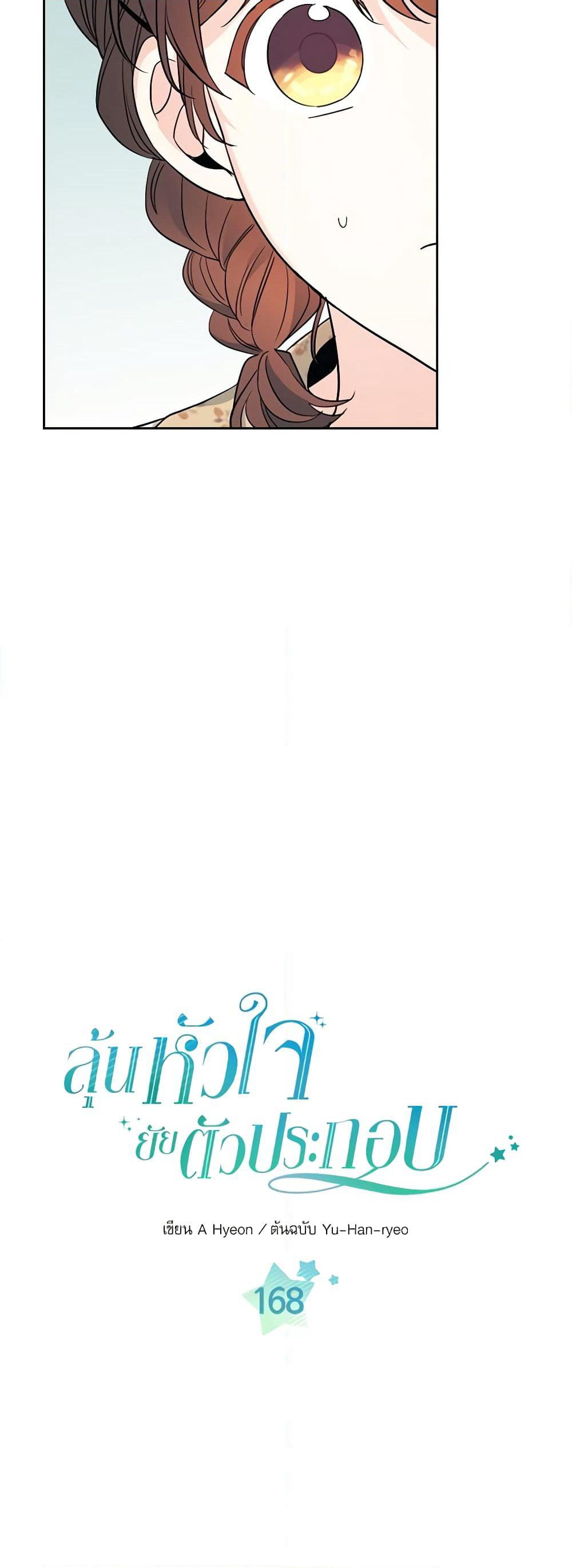 Insoui Beopchik page 3