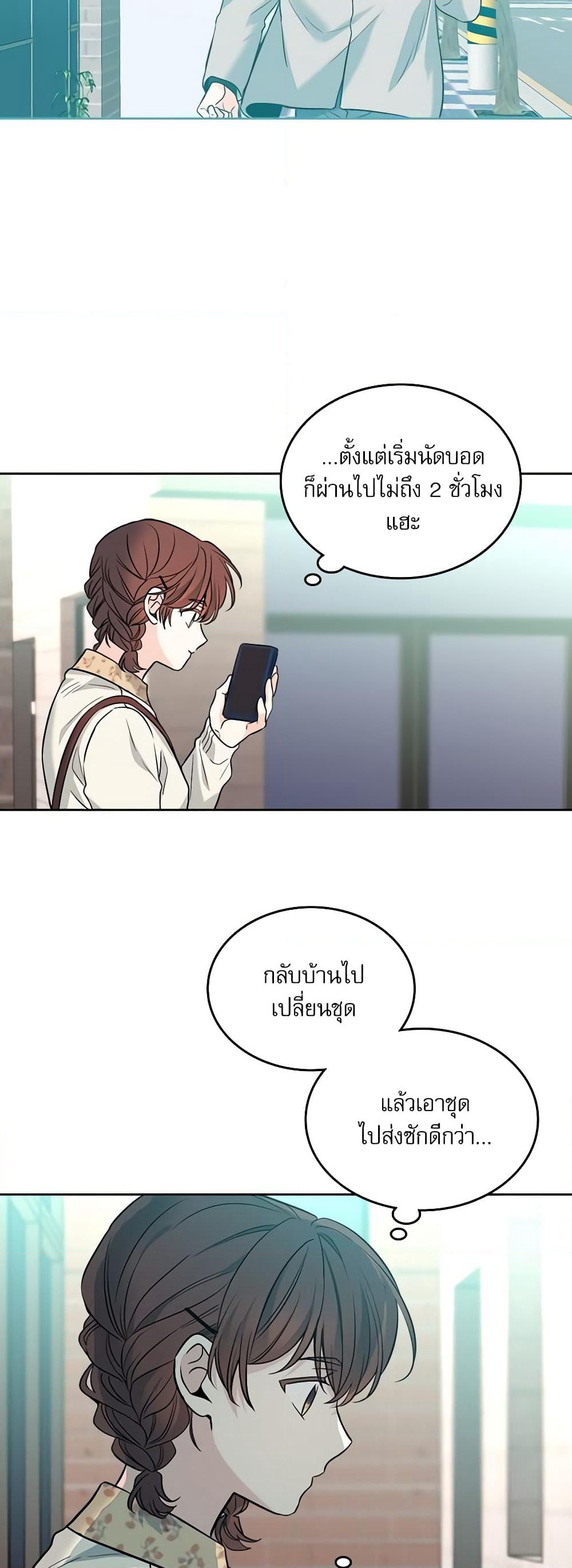 Insoui Beopchik page 5