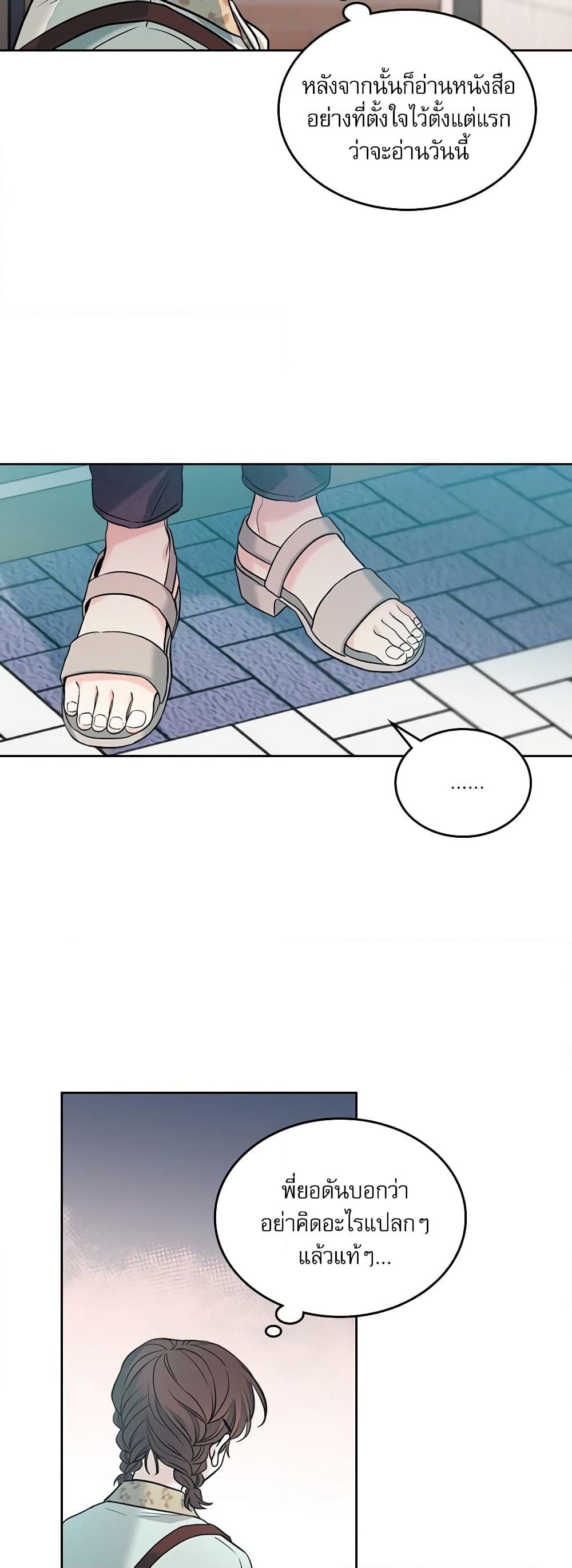 Insoui Beopchik page 6