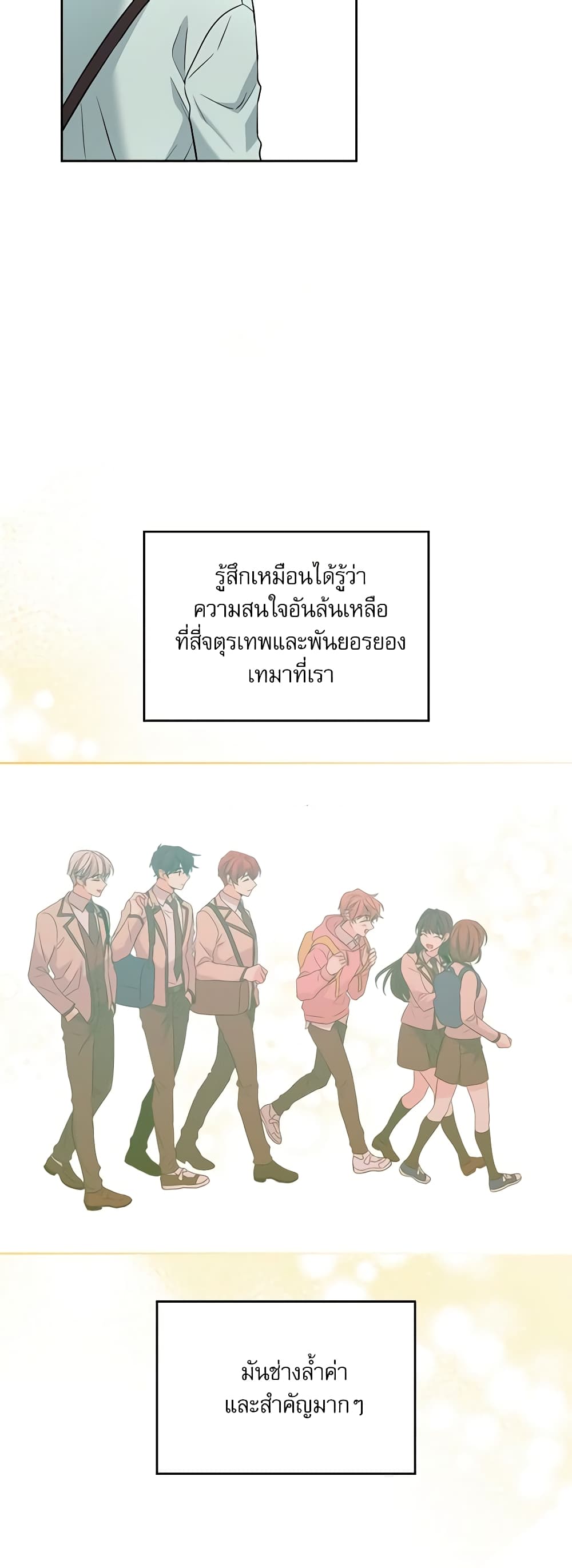 Insoui Beopchik page 7