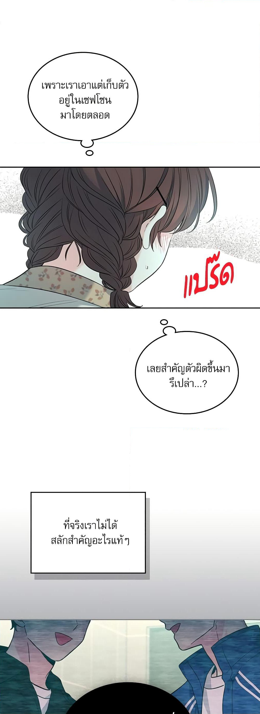 Insoui Beopchik page 8