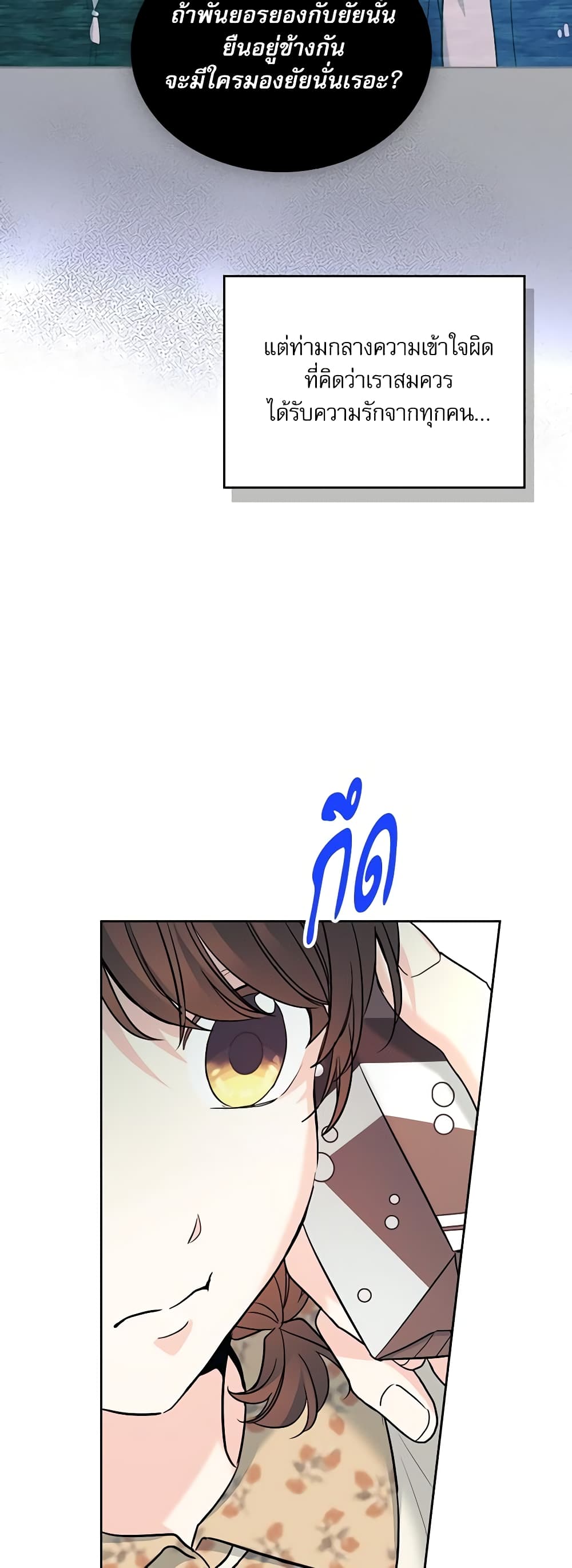 Insoui Beopchik page 9