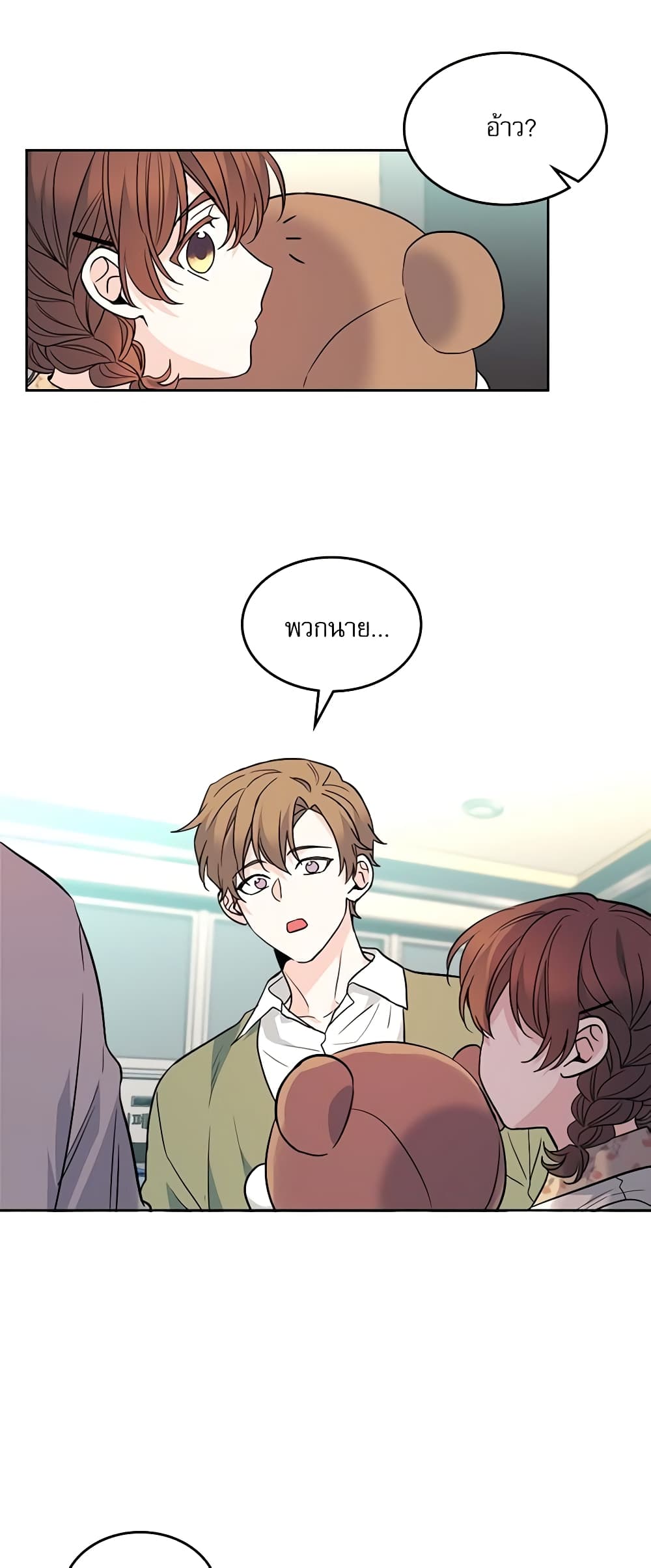 Insoui Beopchik page 4