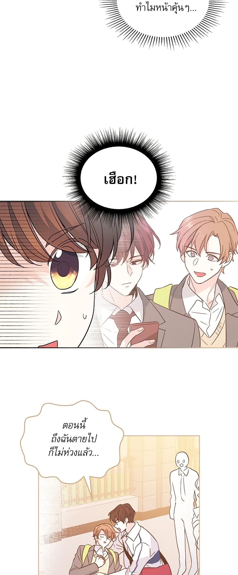 Insoui Beopchik page 6