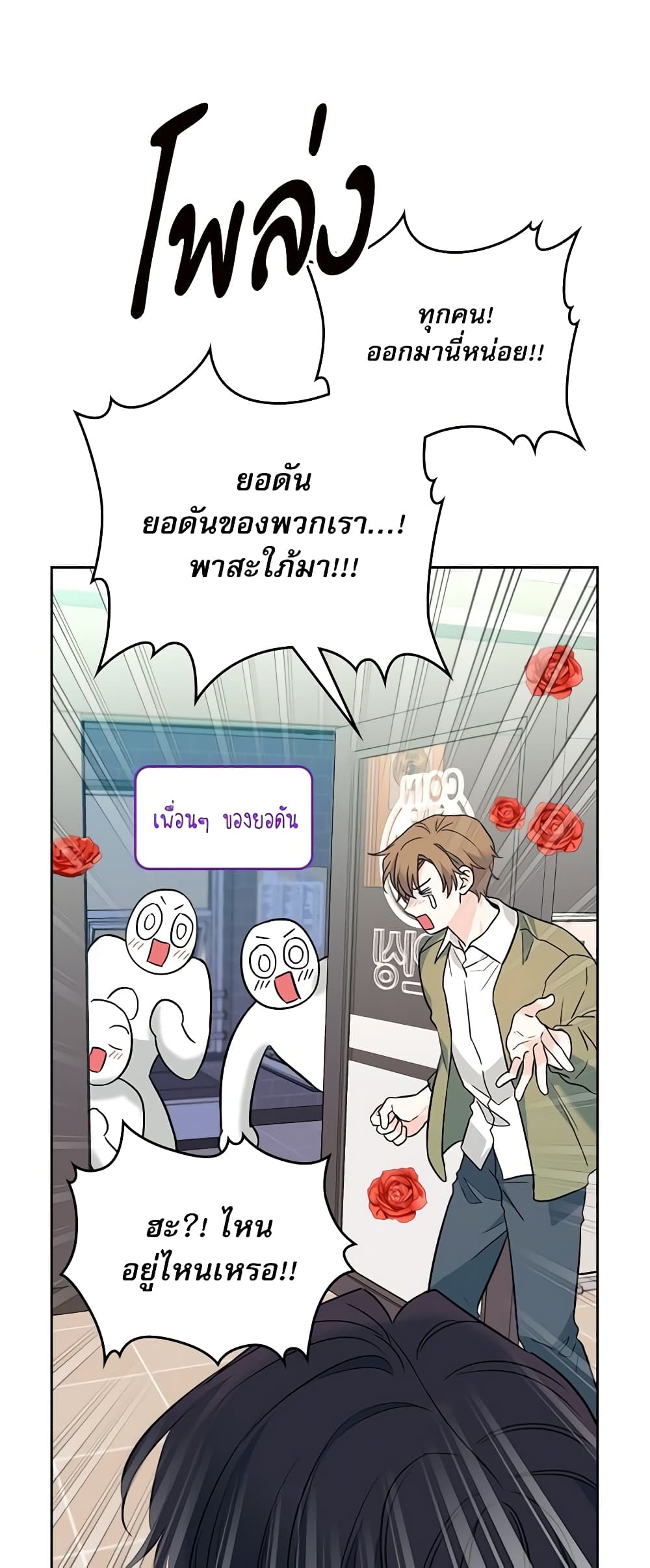 Insoui Beopchik page 9