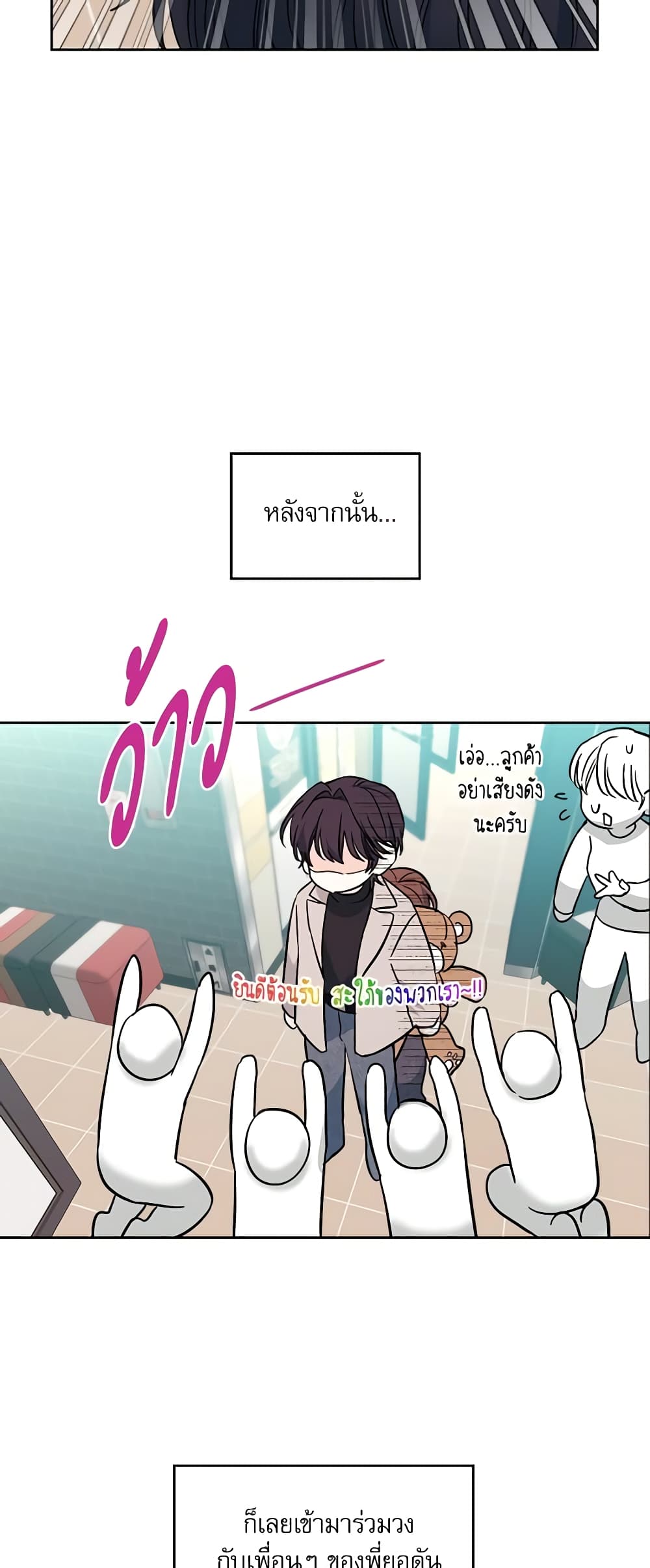 Insoui Beopchik page 10
