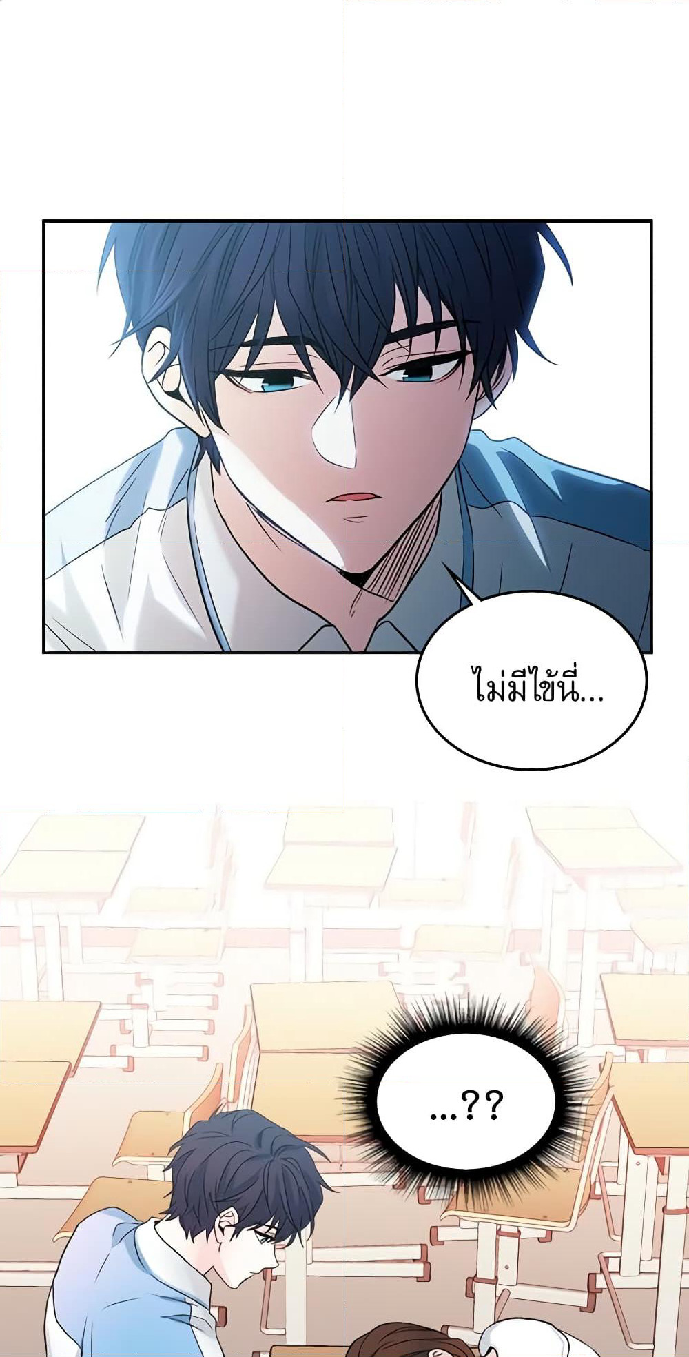 My Life as an Internet Novel page 2