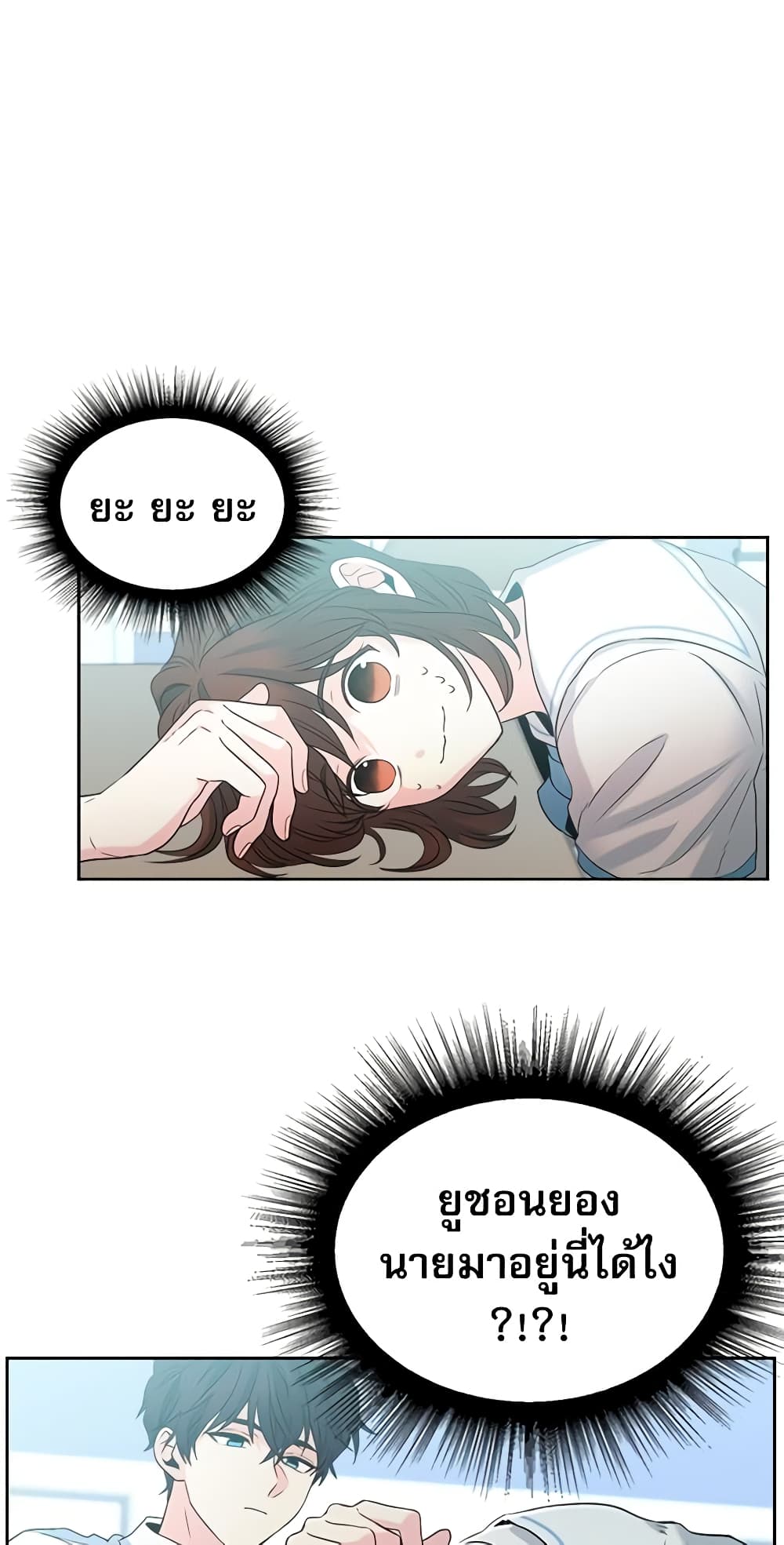 My Life as an Internet Novel page 4