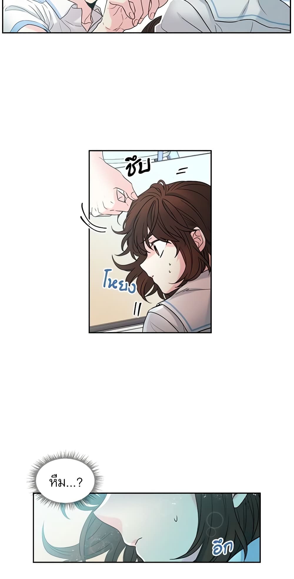 My Life as an Internet Novel page 5