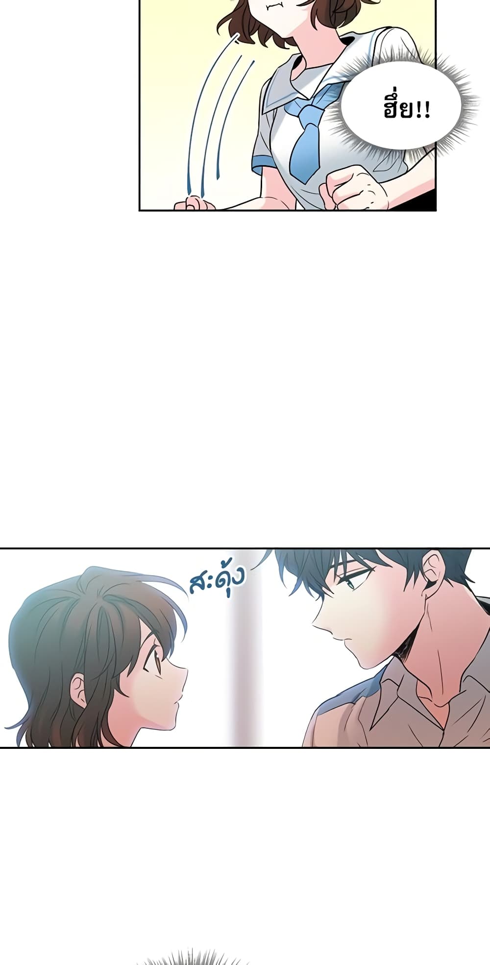 My Life as an Internet Novel page 9