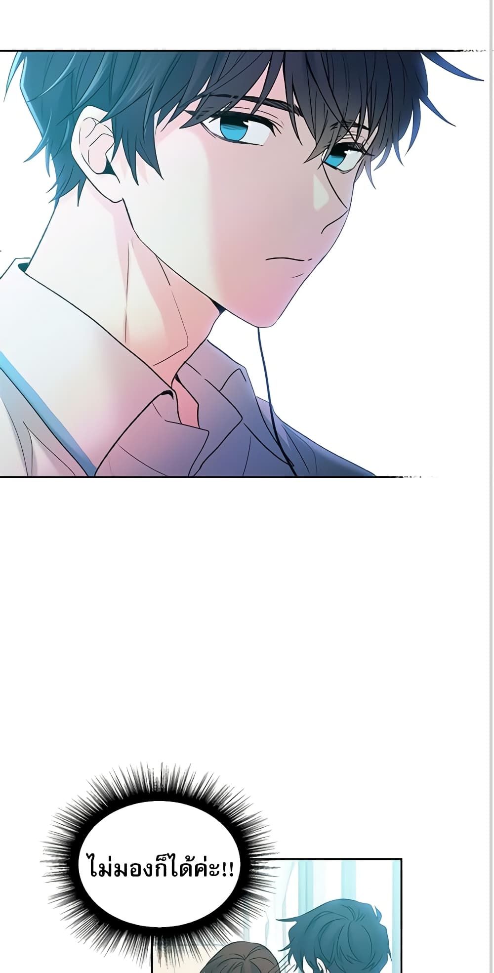 My Life as an Internet Novel page 15
