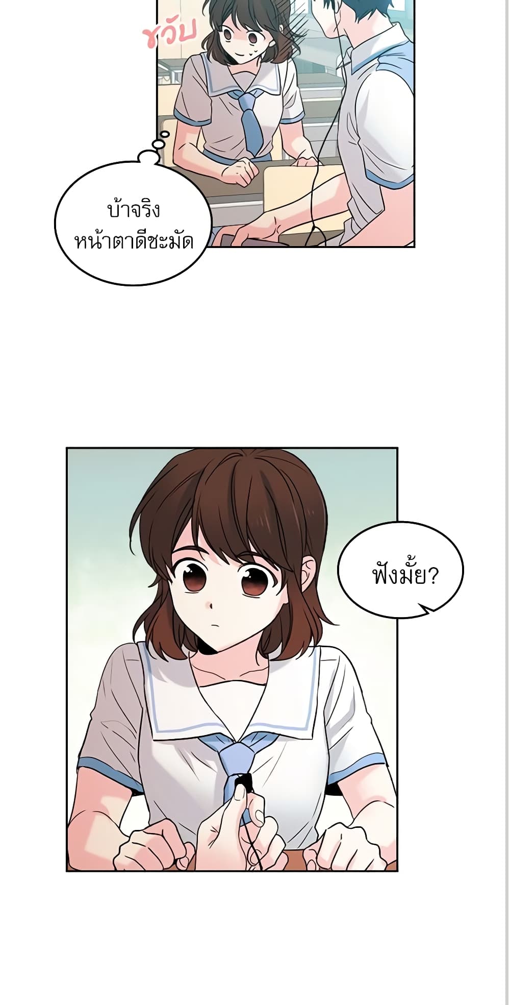 My Life as an Internet Novel page 16