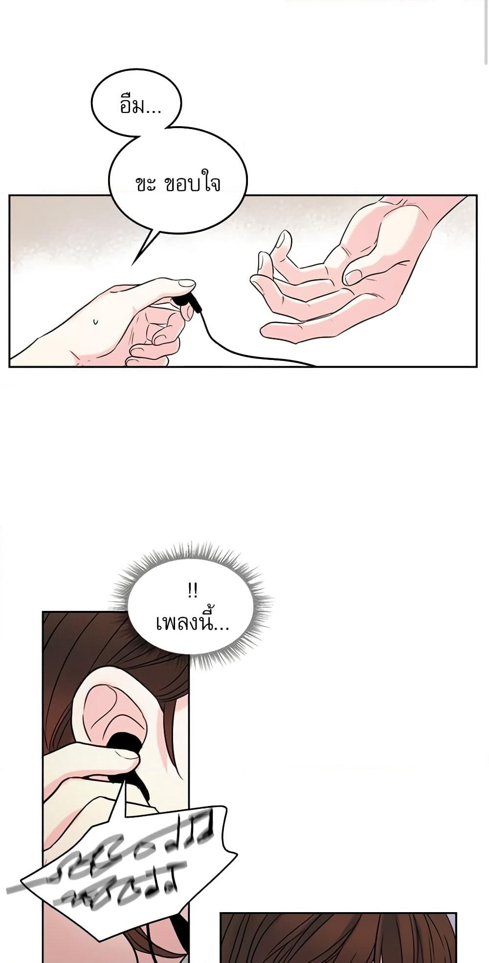 My Life as an Internet Novel page 17
