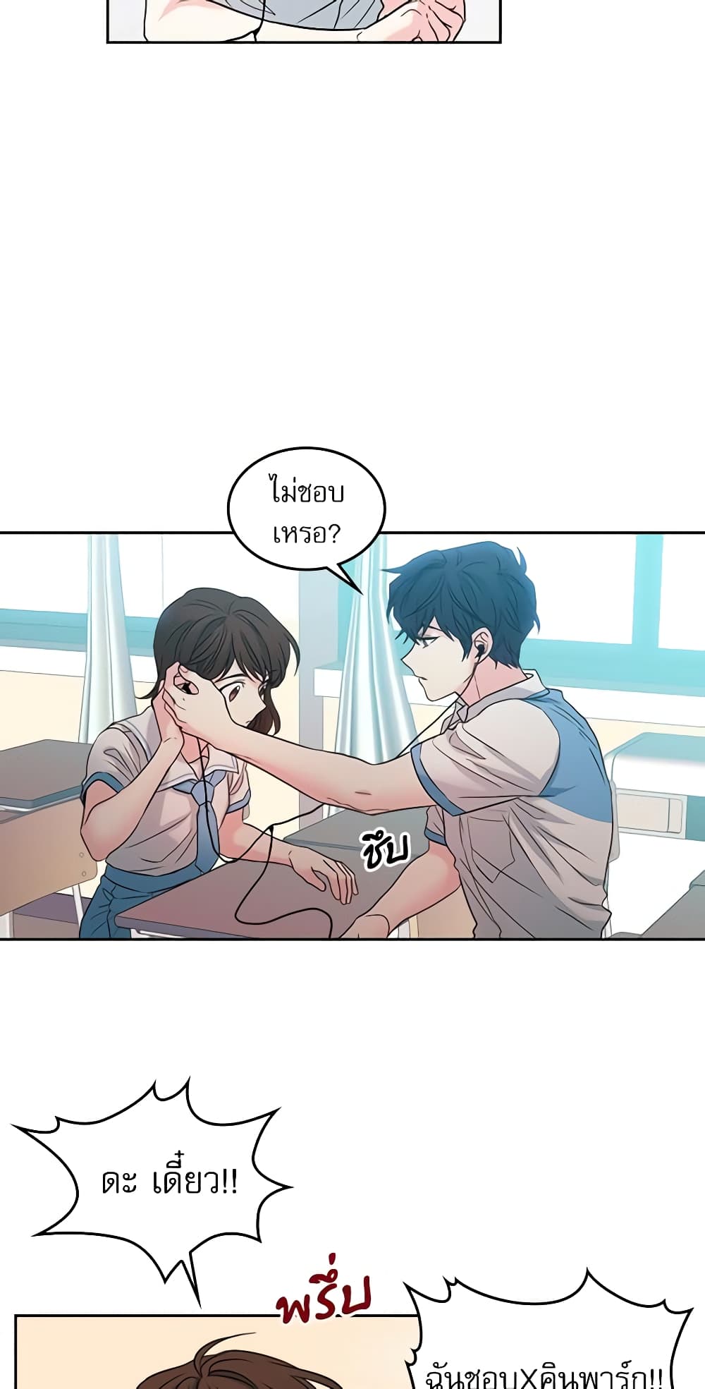 My Life as an Internet Novel page 19