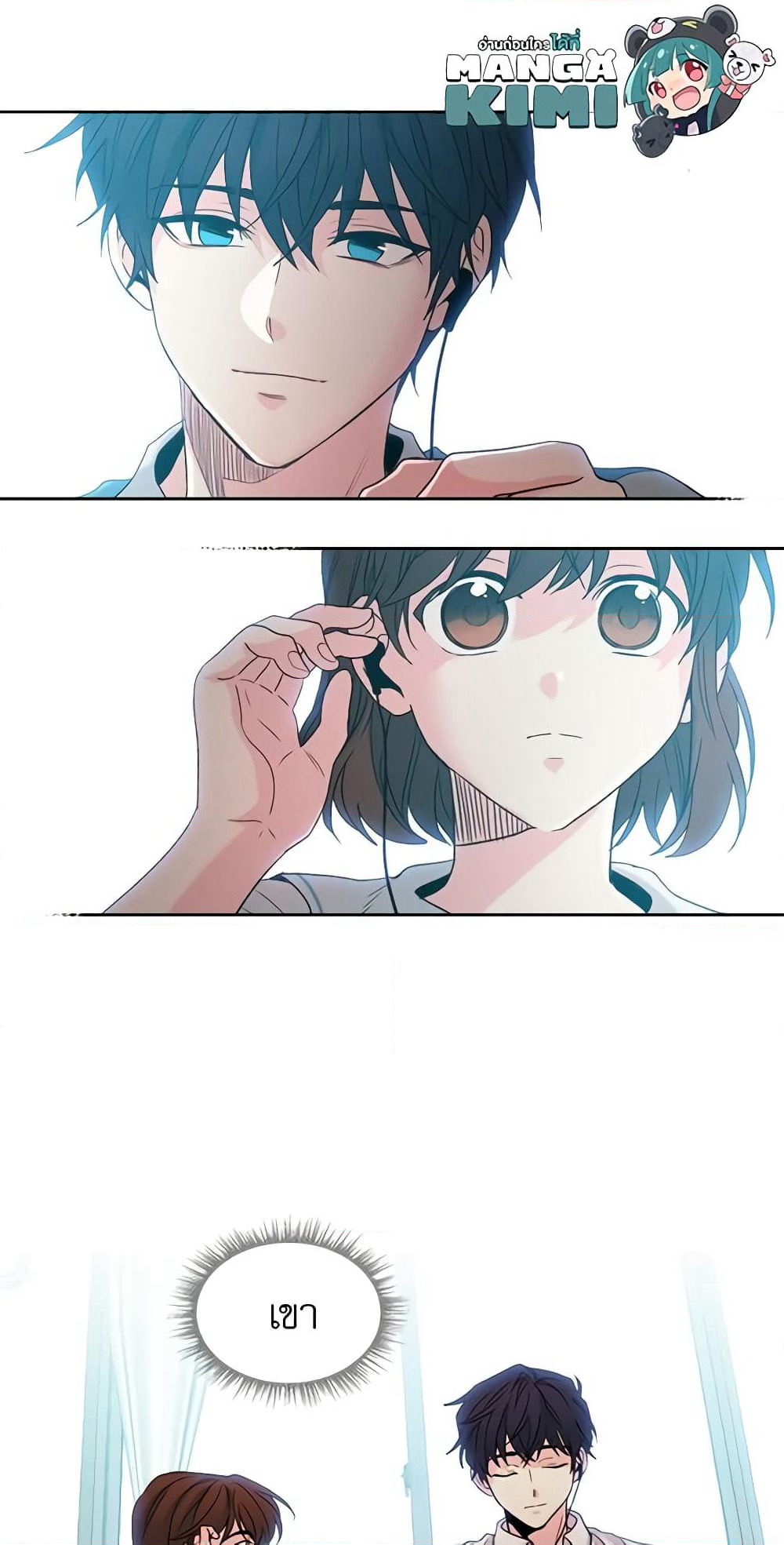 My Life as an Internet Novel page 21