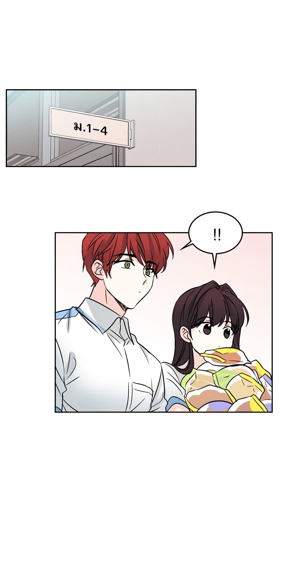 My Life as an Internet Novel page 23
