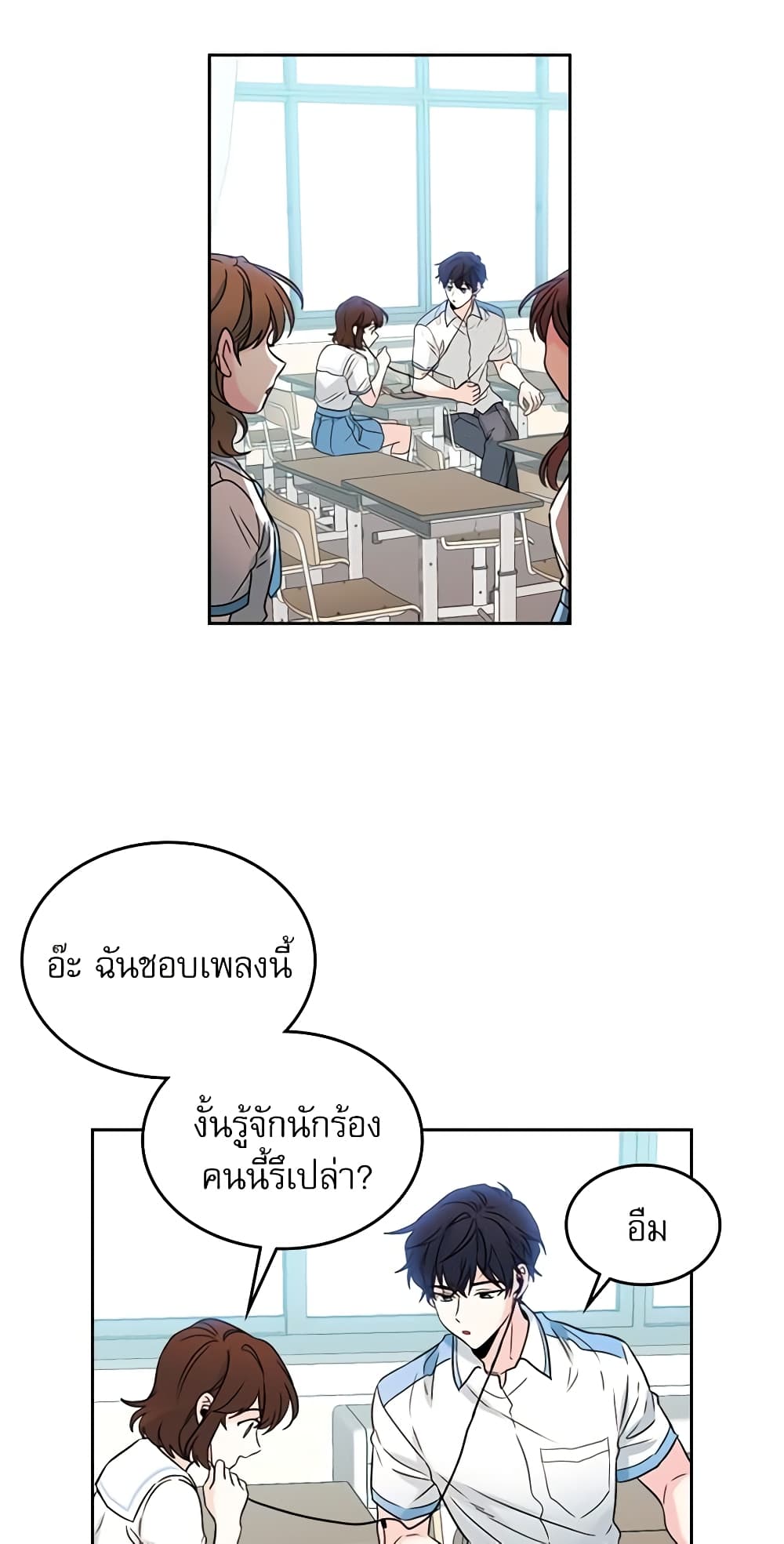 My Life as an Internet Novel page 24