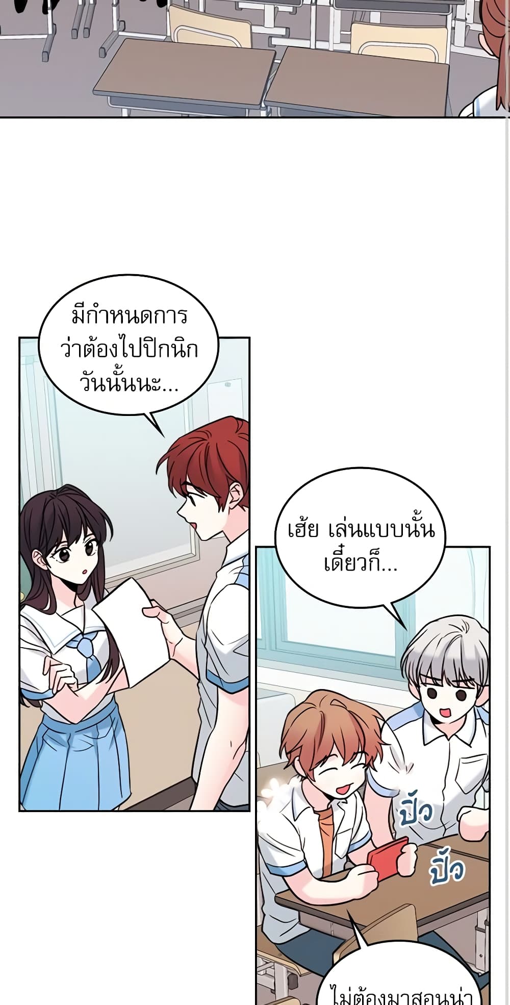 My Life as an Internet Novel page 28