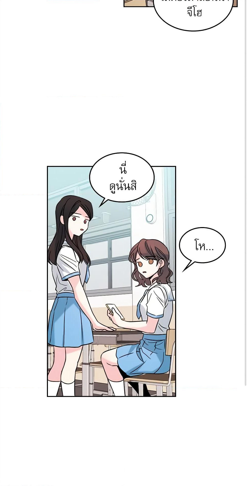 My Life as an Internet Novel page 29