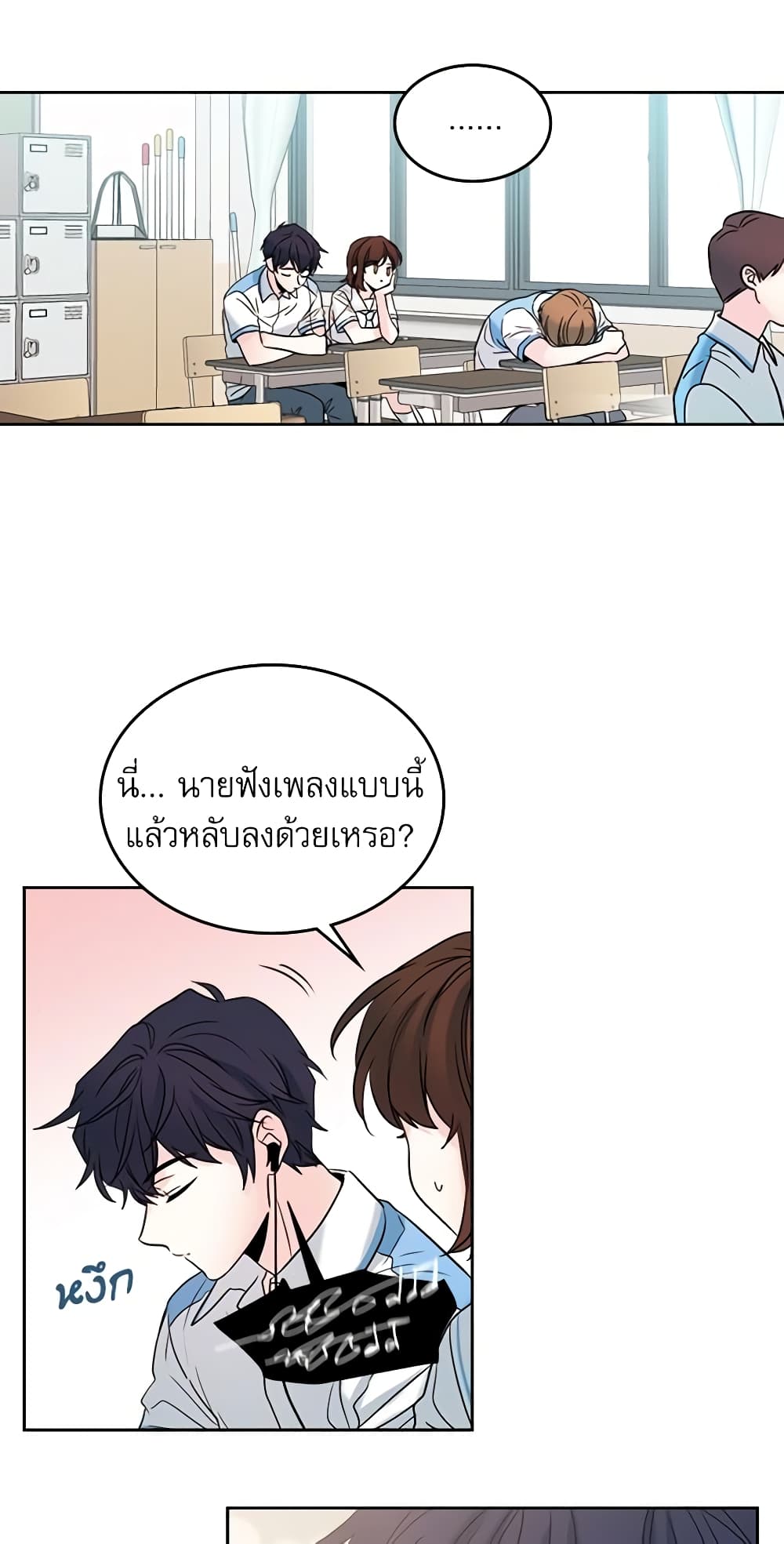 My Life as an Internet Novel page 30