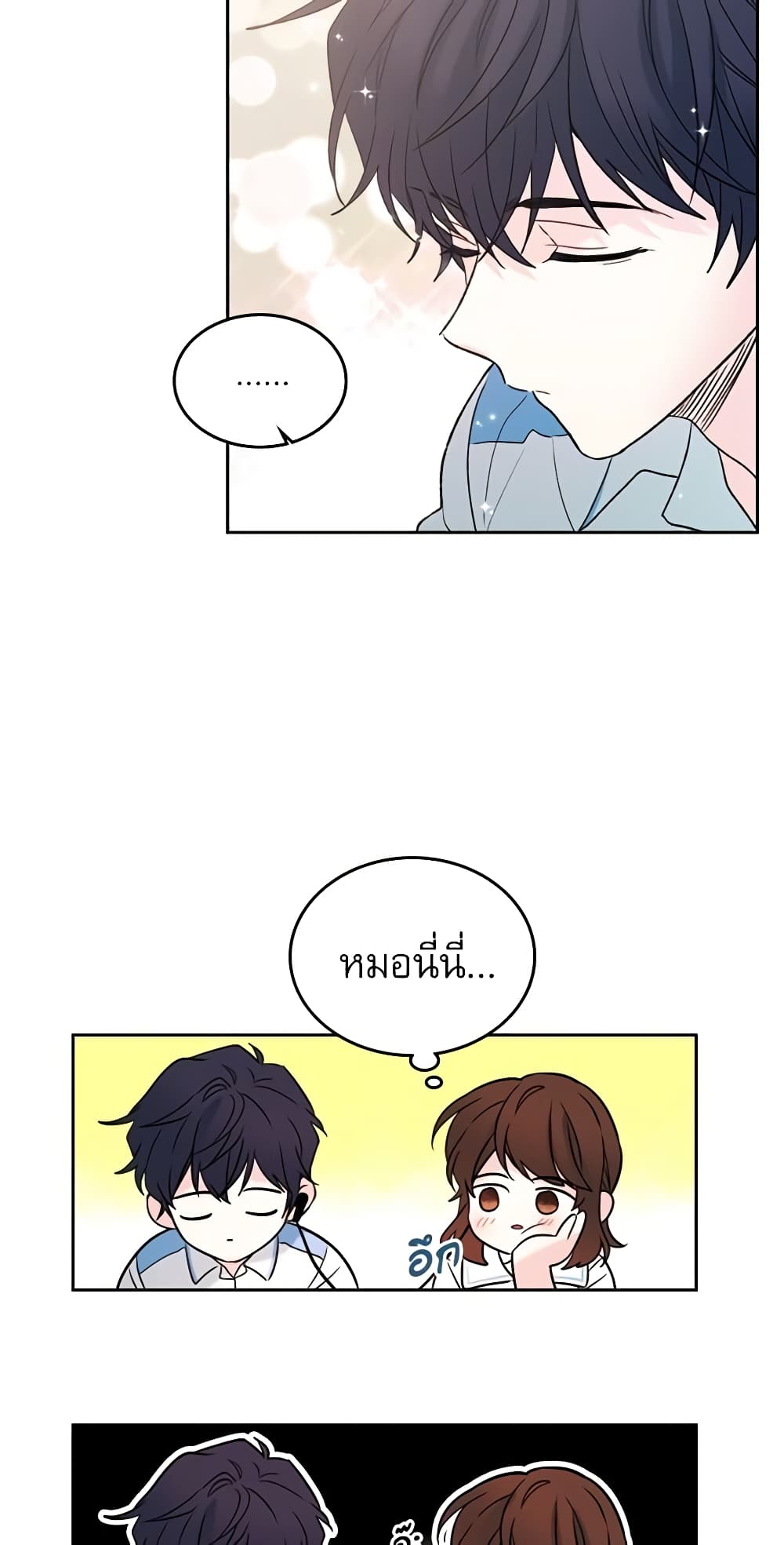 My Life as an Internet Novel page 31