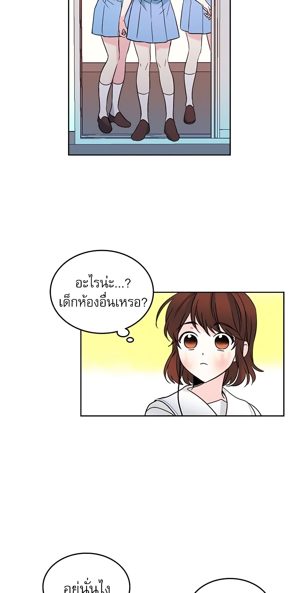 My Life as an Internet Novel page 37
