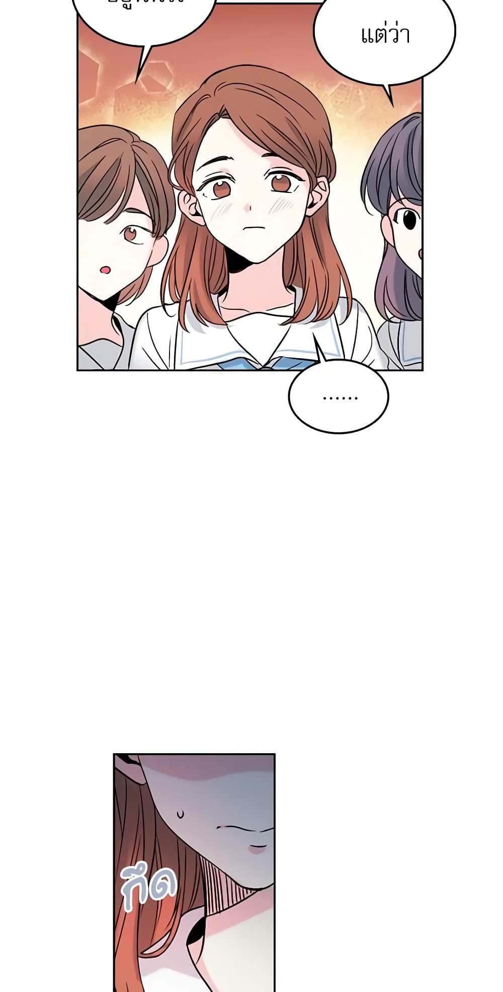 My Life as an Internet Novel page 38