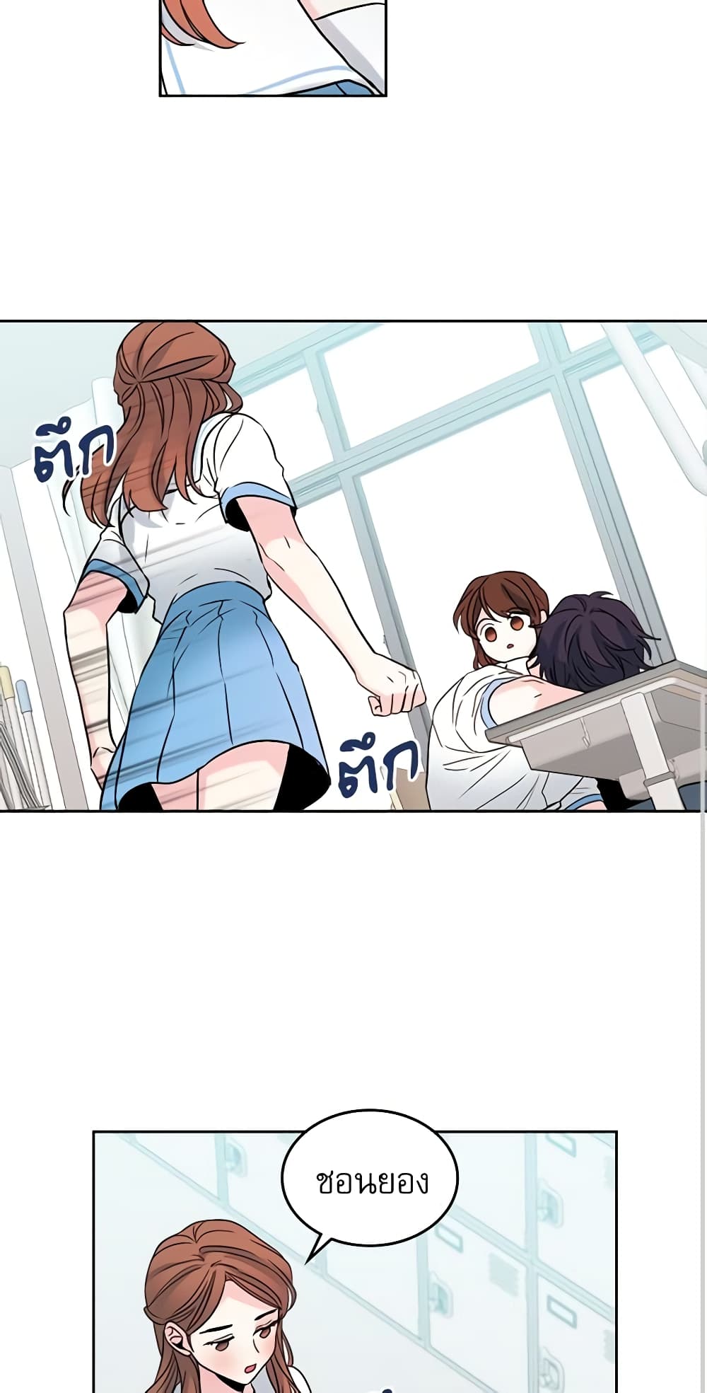 My Life as an Internet Novel page 39