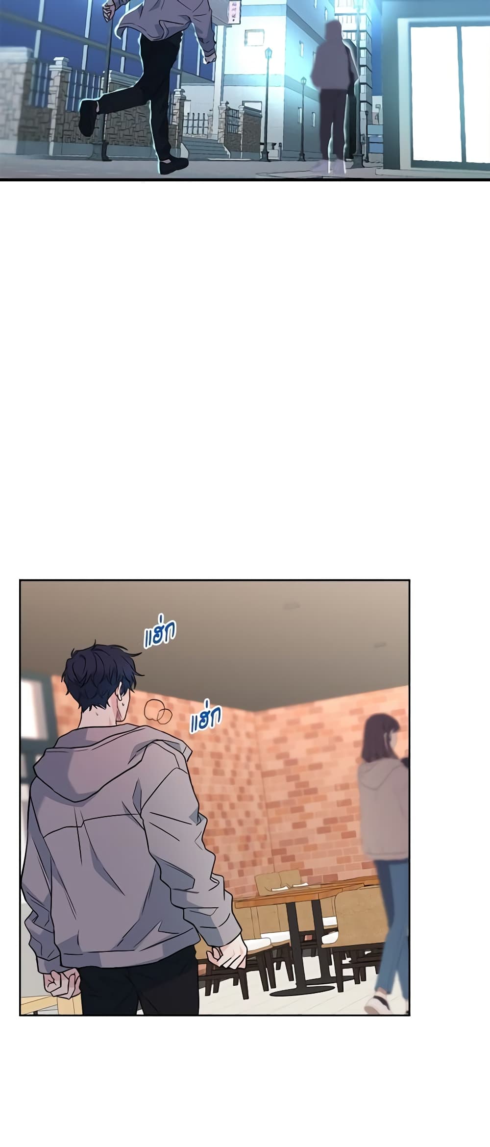 Insoui Beopchik page 3