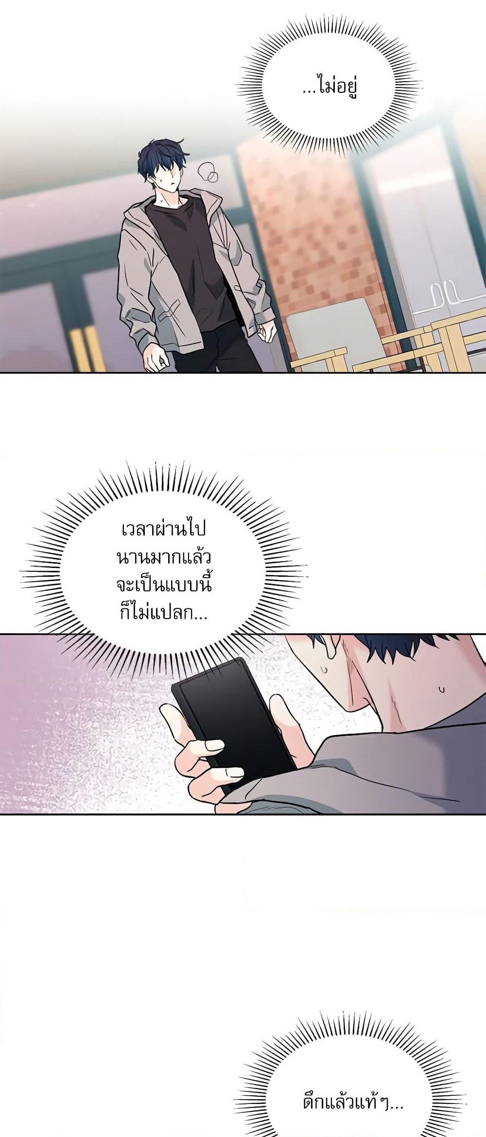 Insoui Beopchik page 4
