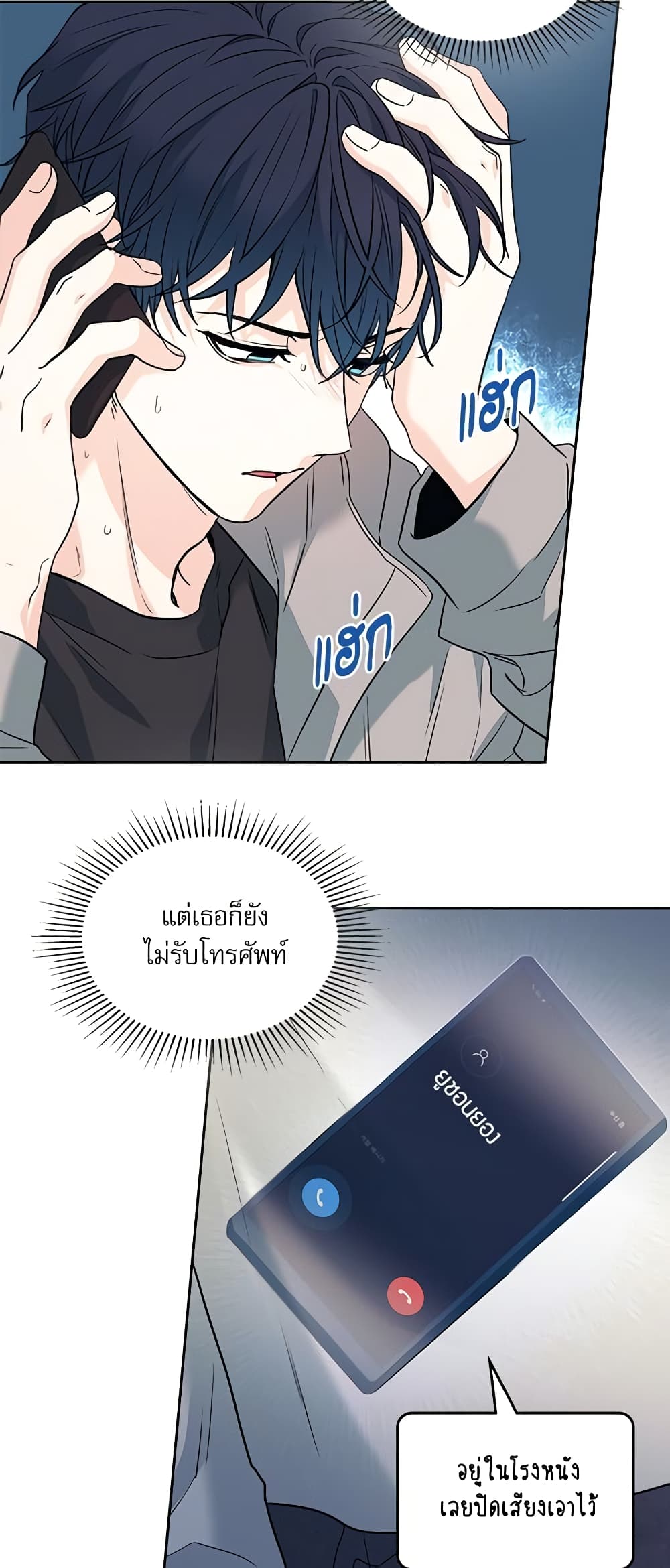 Insoui Beopchik page 5