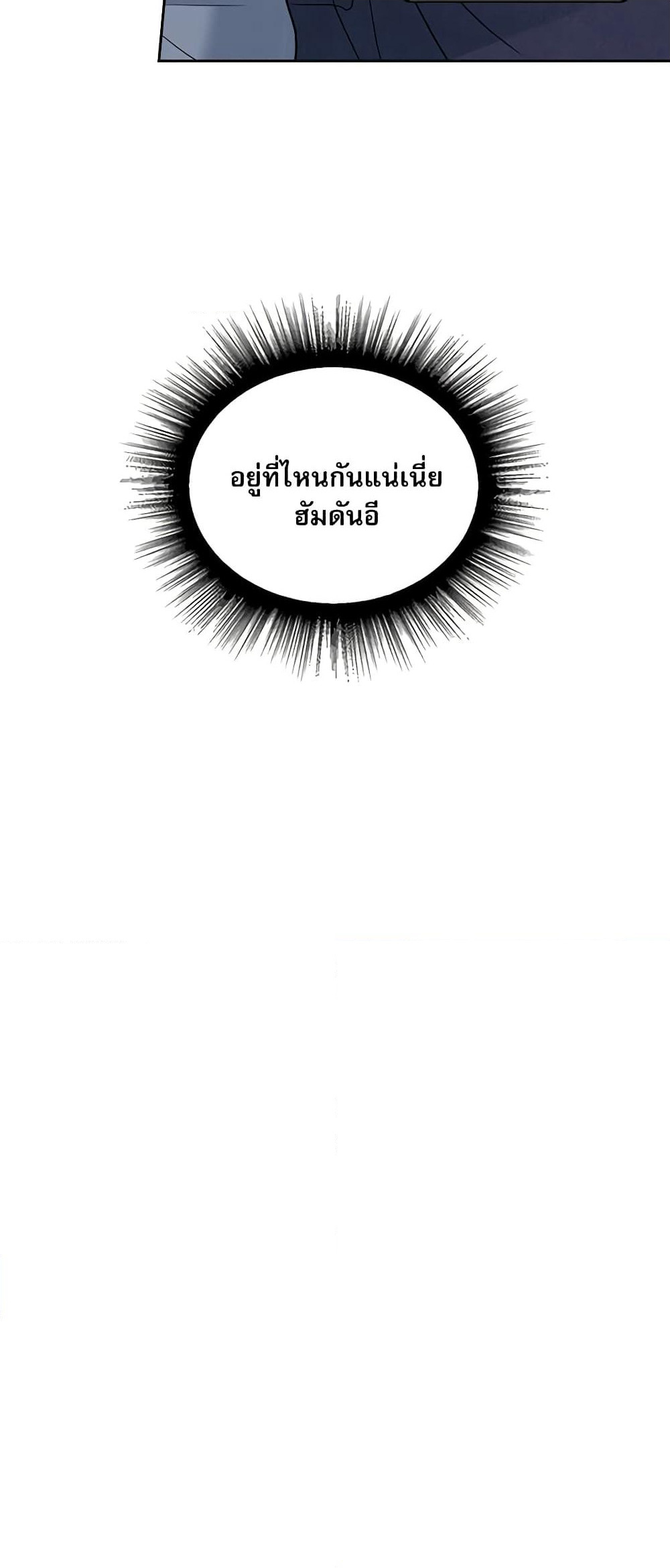 Insoui Beopchik page 6