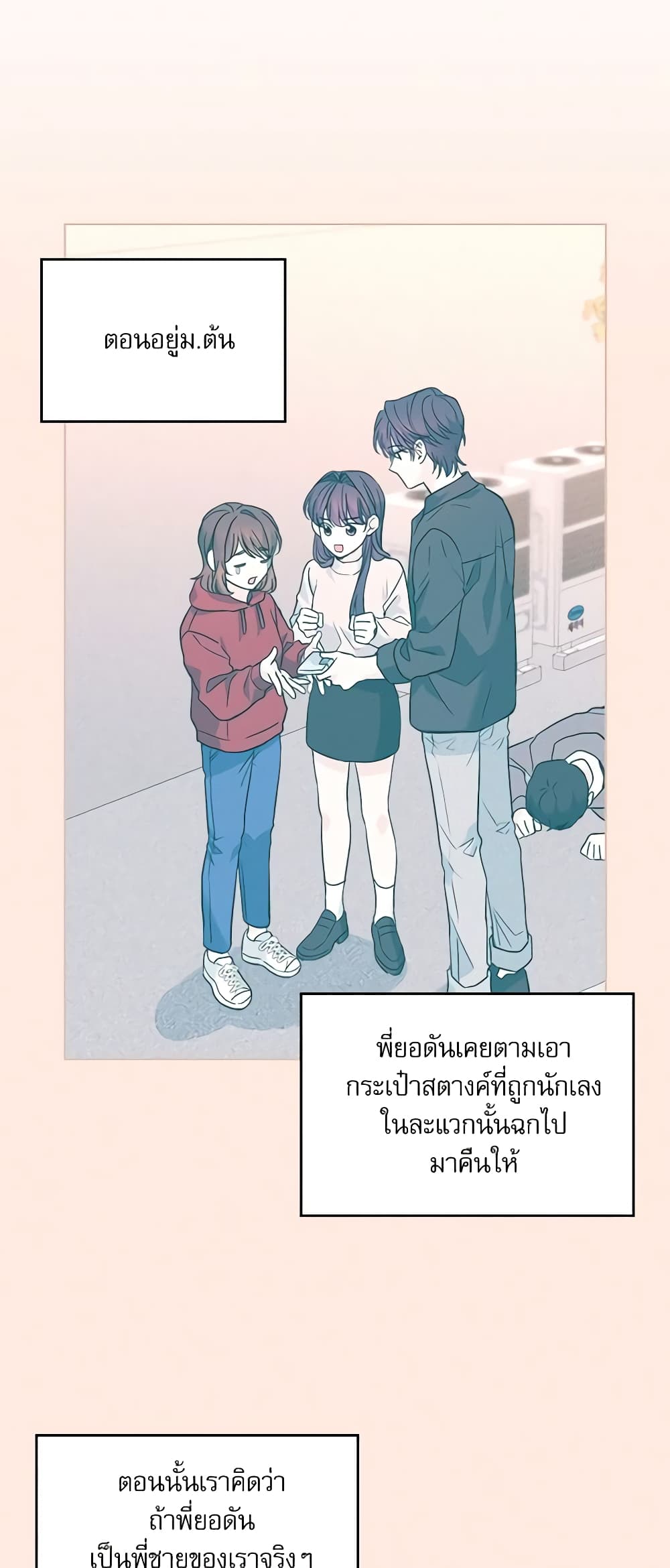 Insoui Beopchik page 8
