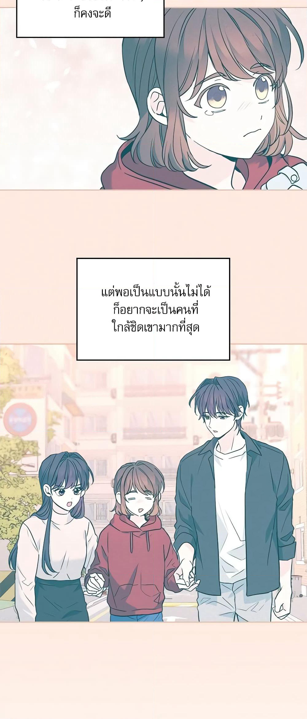 Insoui Beopchik page 9