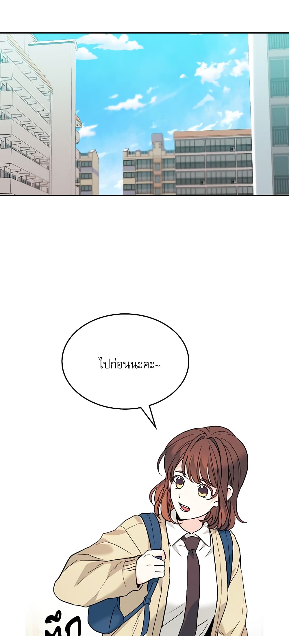 Insoui Beopchik page 3
