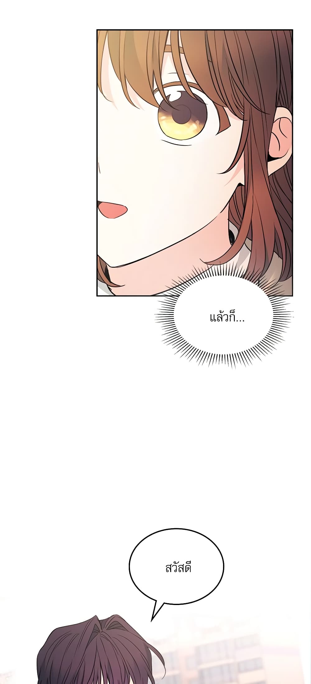 Insoui Beopchik page 7