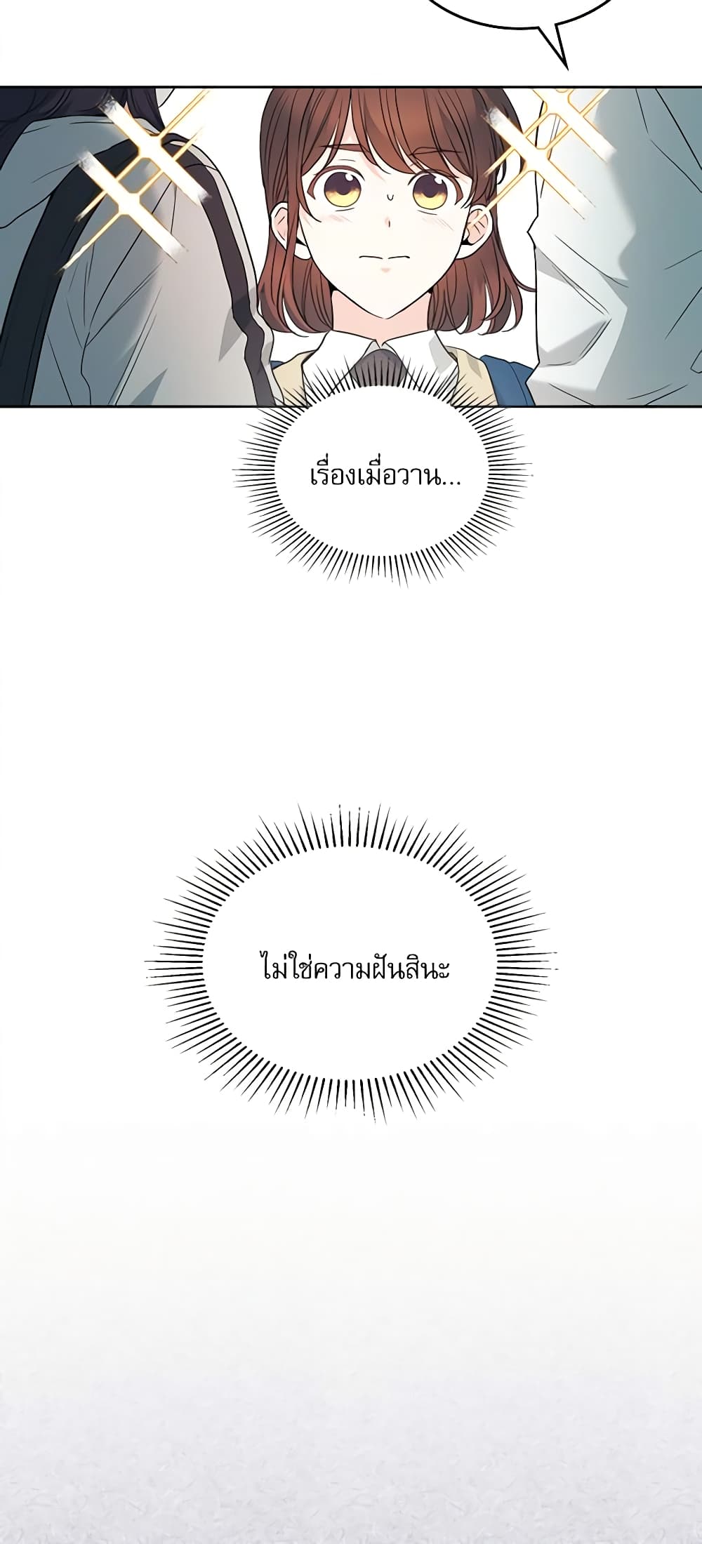 Insoui Beopchik page 10