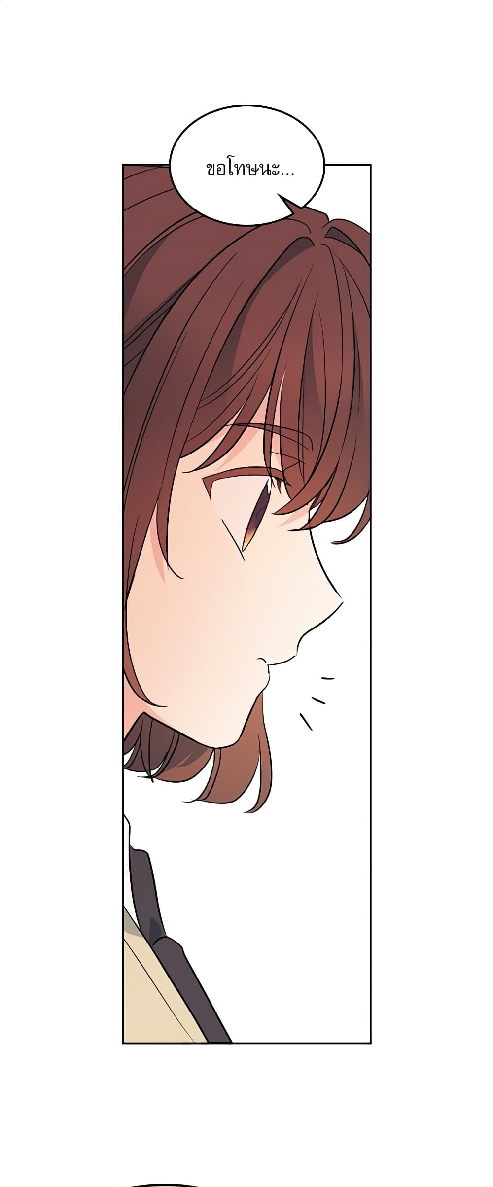 Insoui Beopchik page 2
