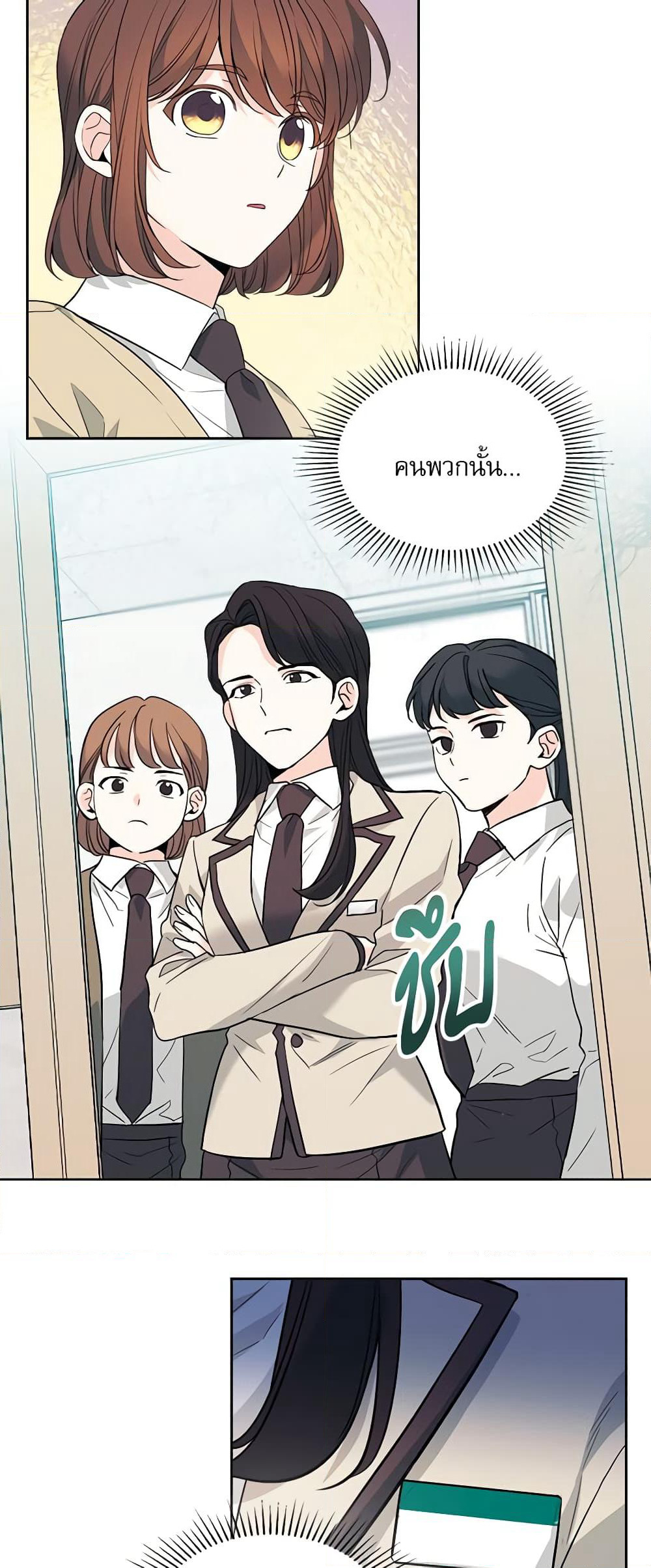Insoui Beopchik page 5