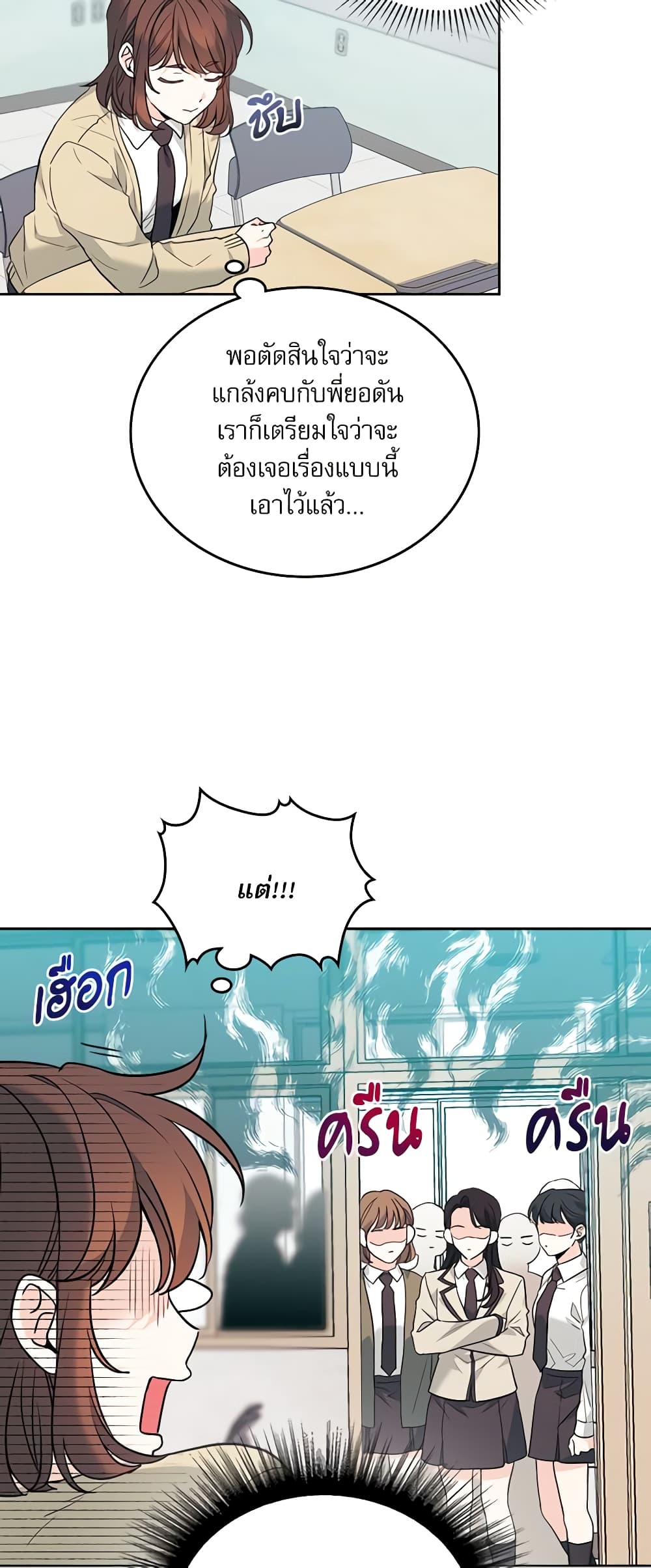 Insoui Beopchik page 7