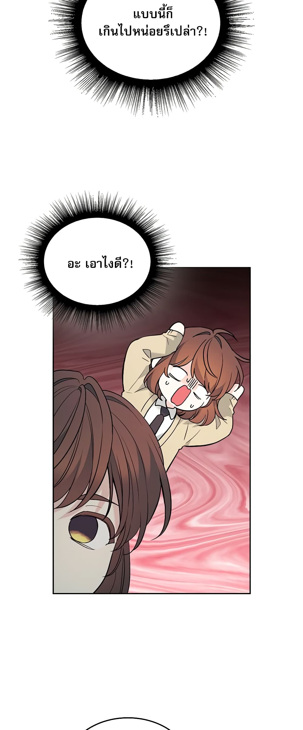 Insoui Beopchik page 8