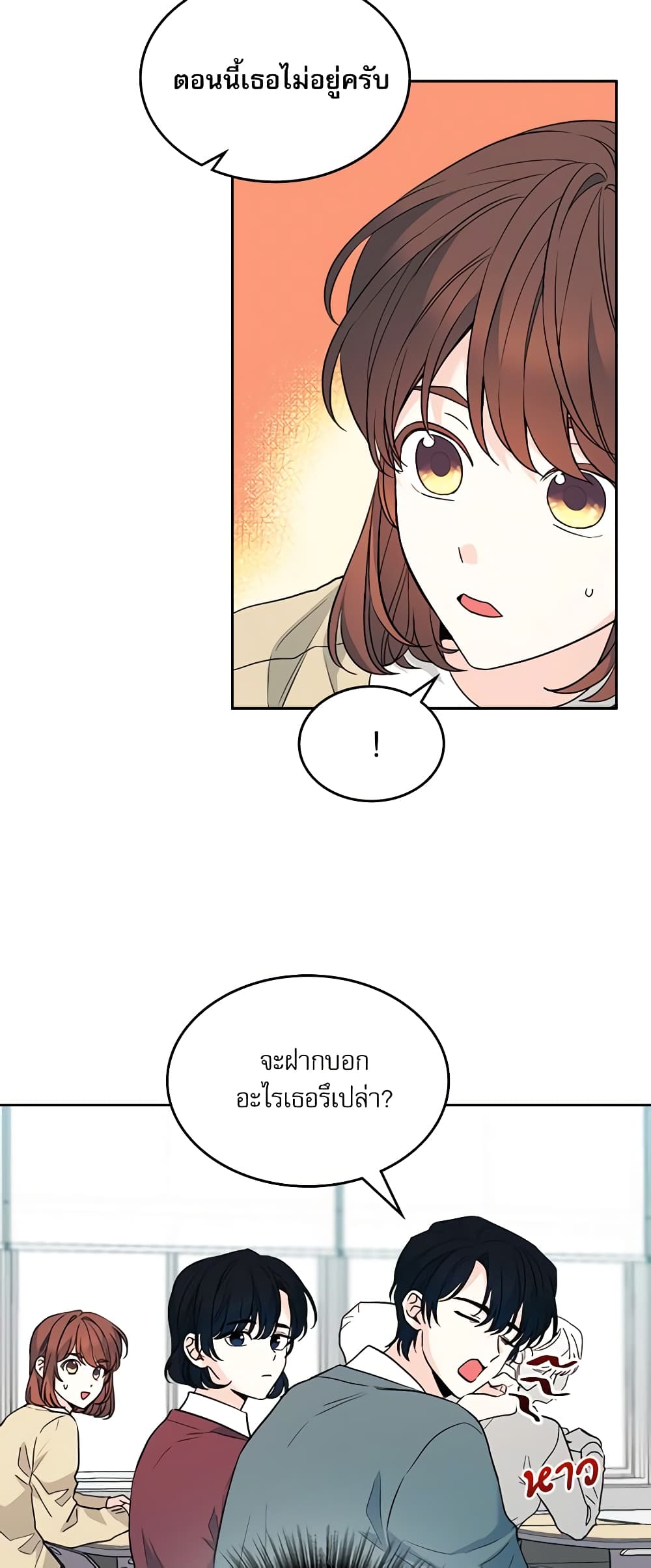 Insoui Beopchik page 9