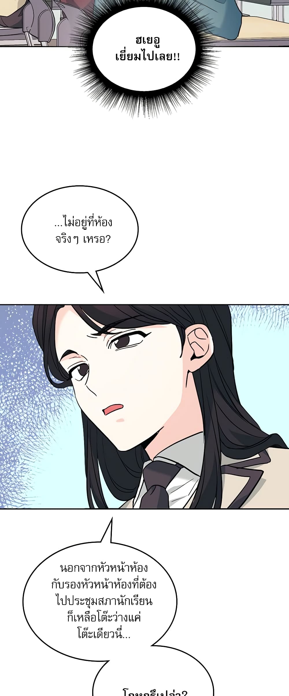Insoui Beopchik page 10