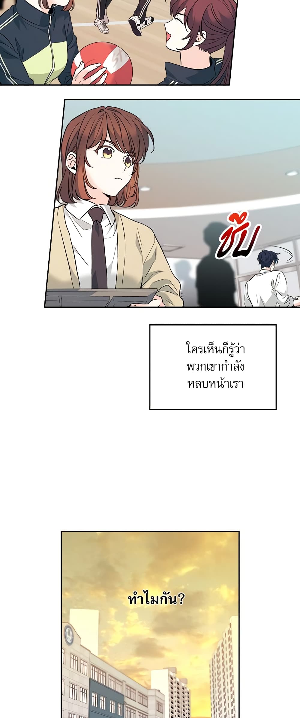 Insoui Beopchik page 3
