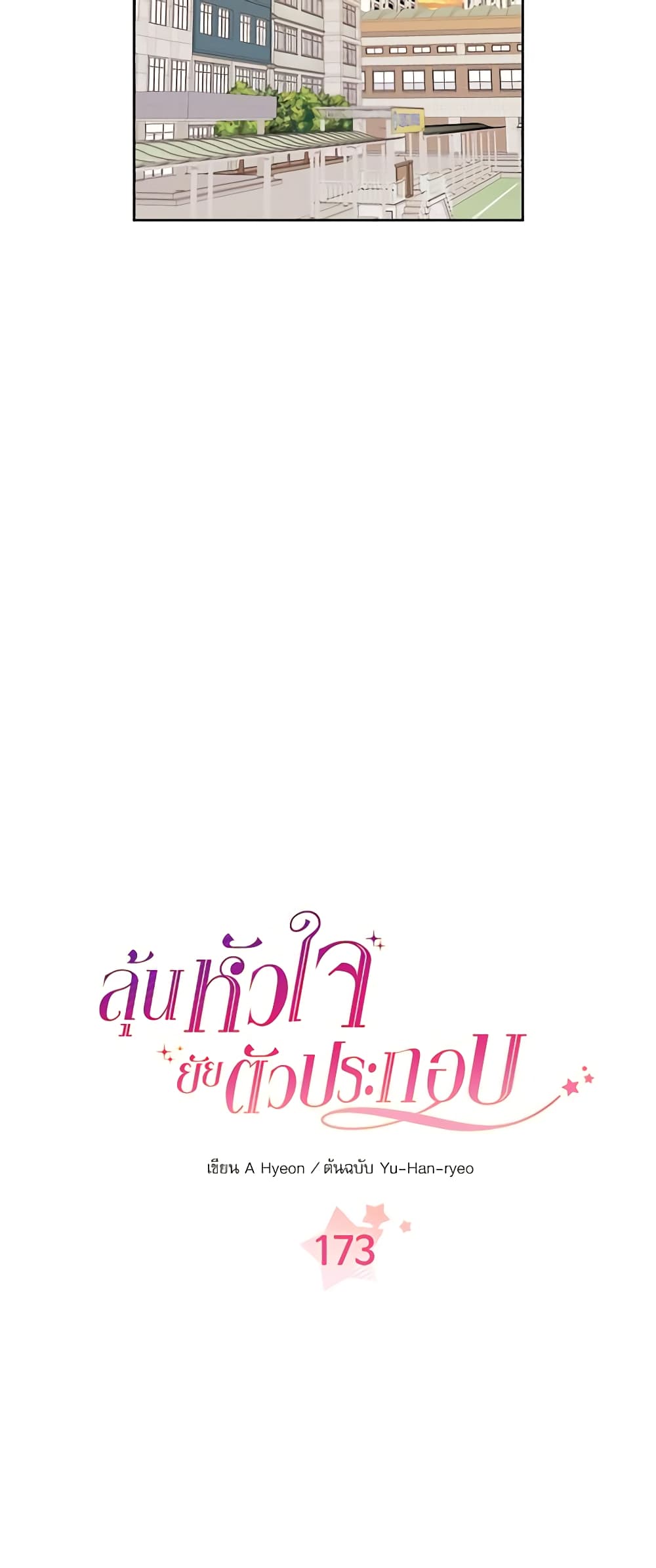 Insoui Beopchik page 4