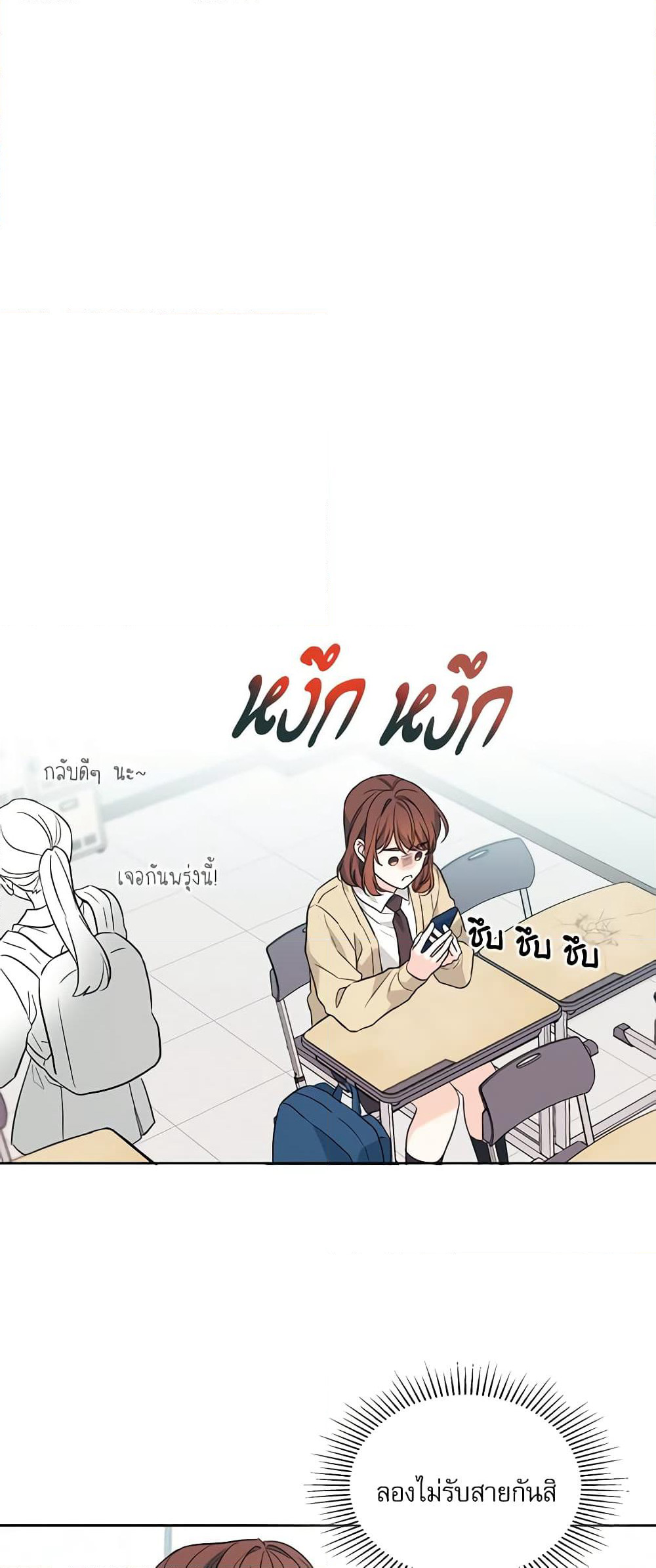 Insoui Beopchik page 5