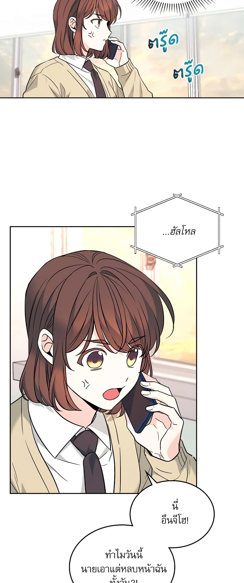 Insoui Beopchik page 6