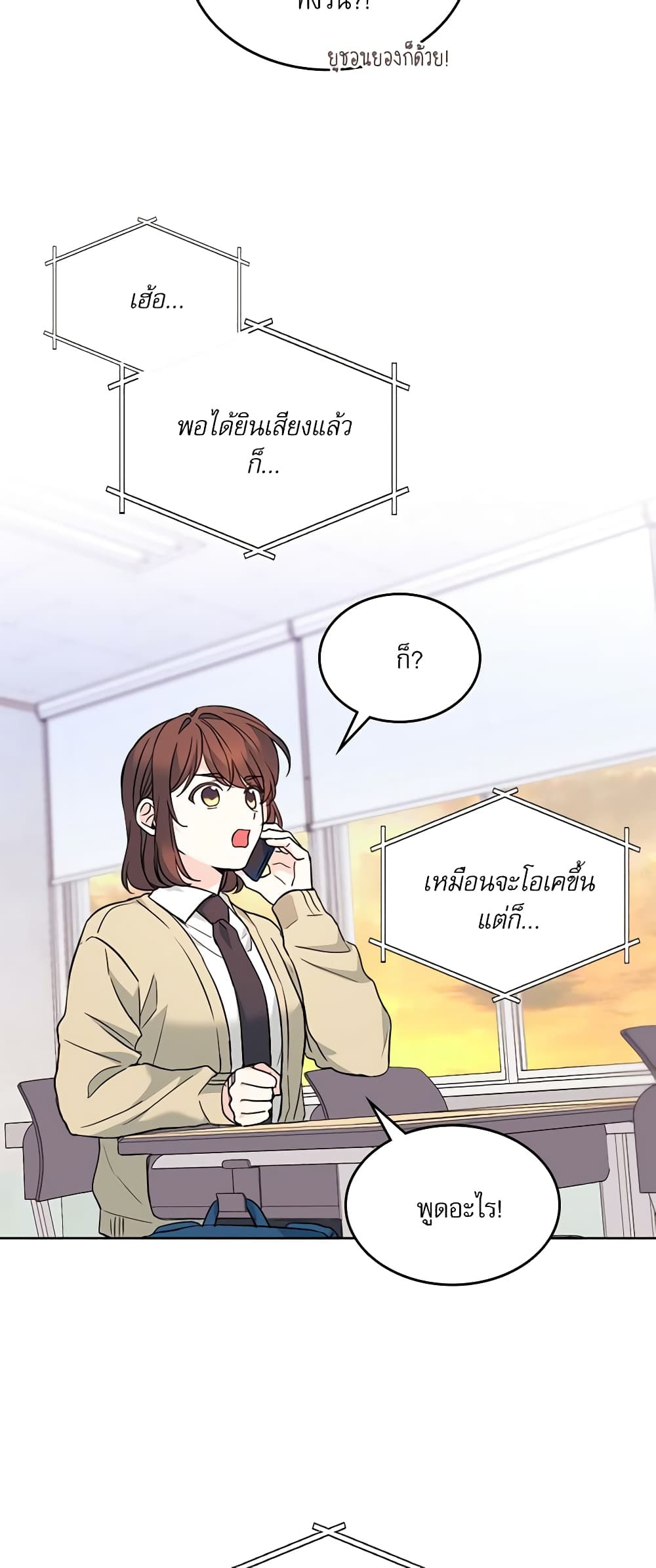 Insoui Beopchik page 7