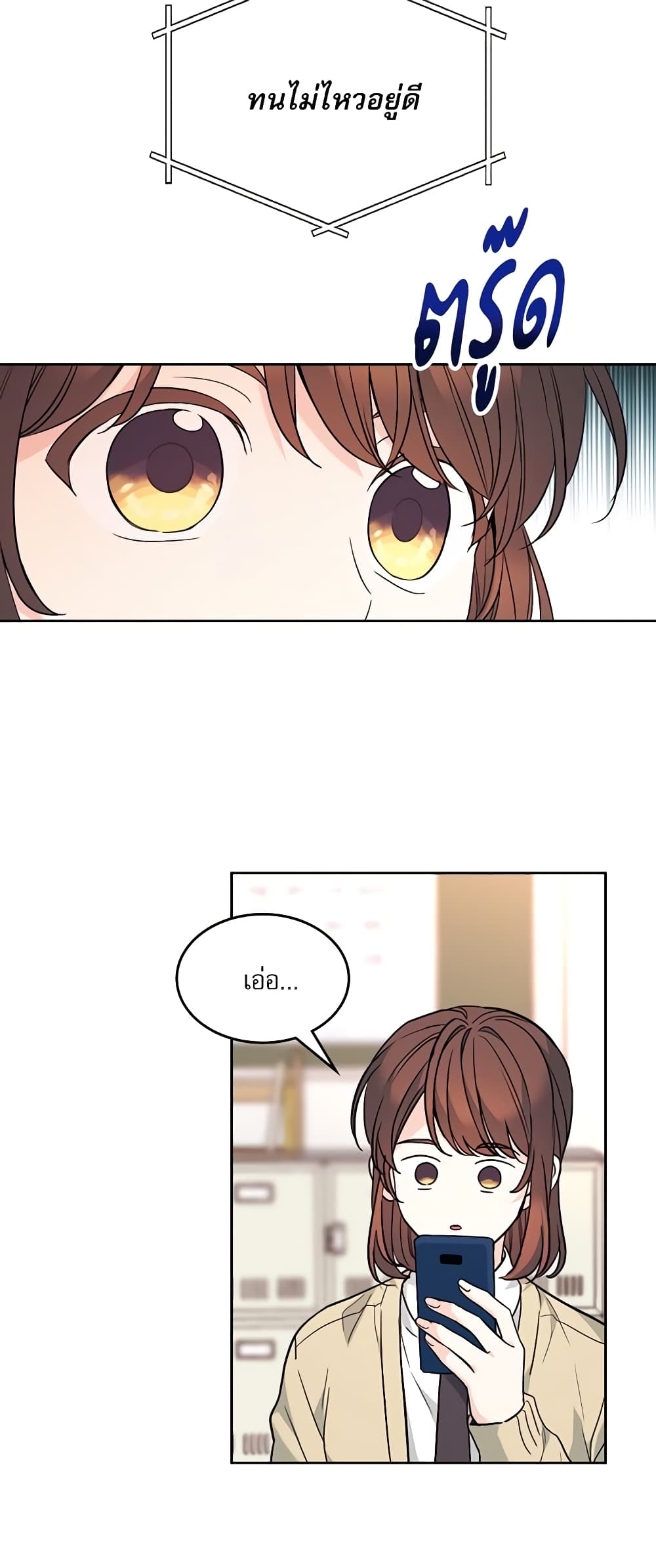 Insoui Beopchik page 8